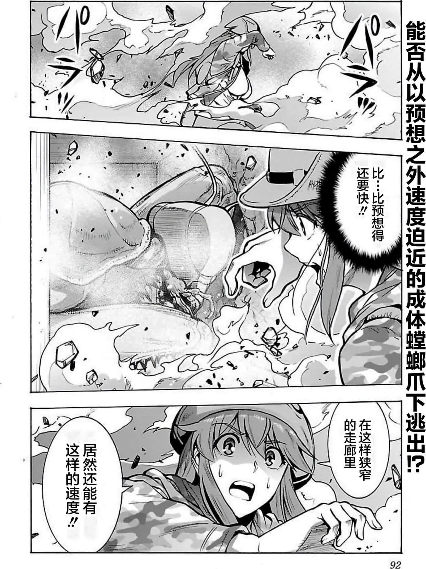 Page 90