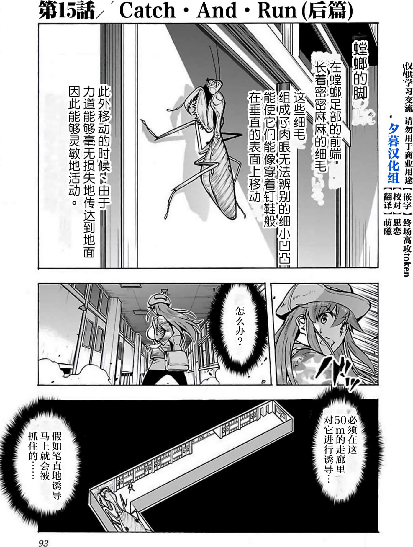 Page 91