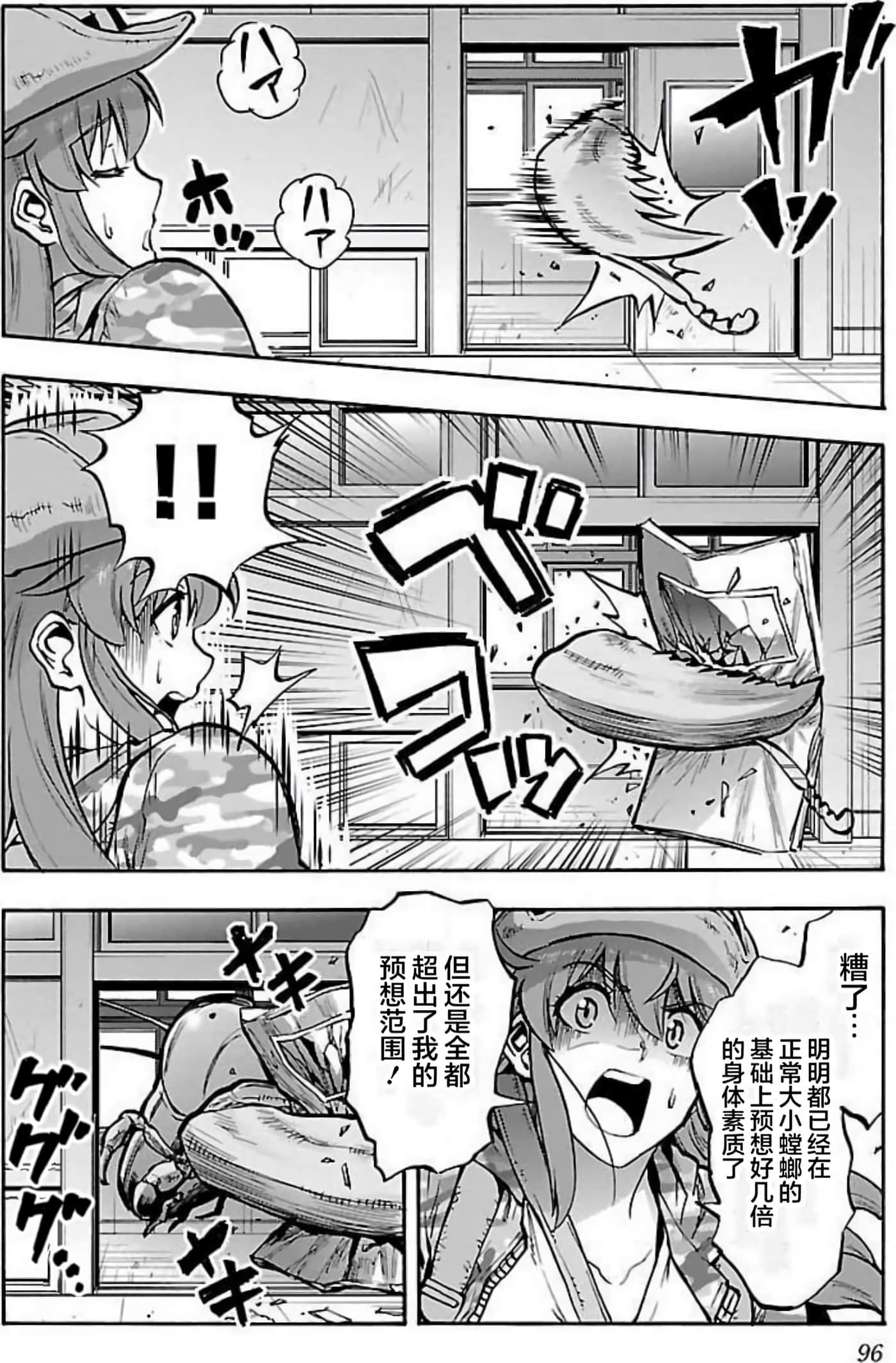 Page 94