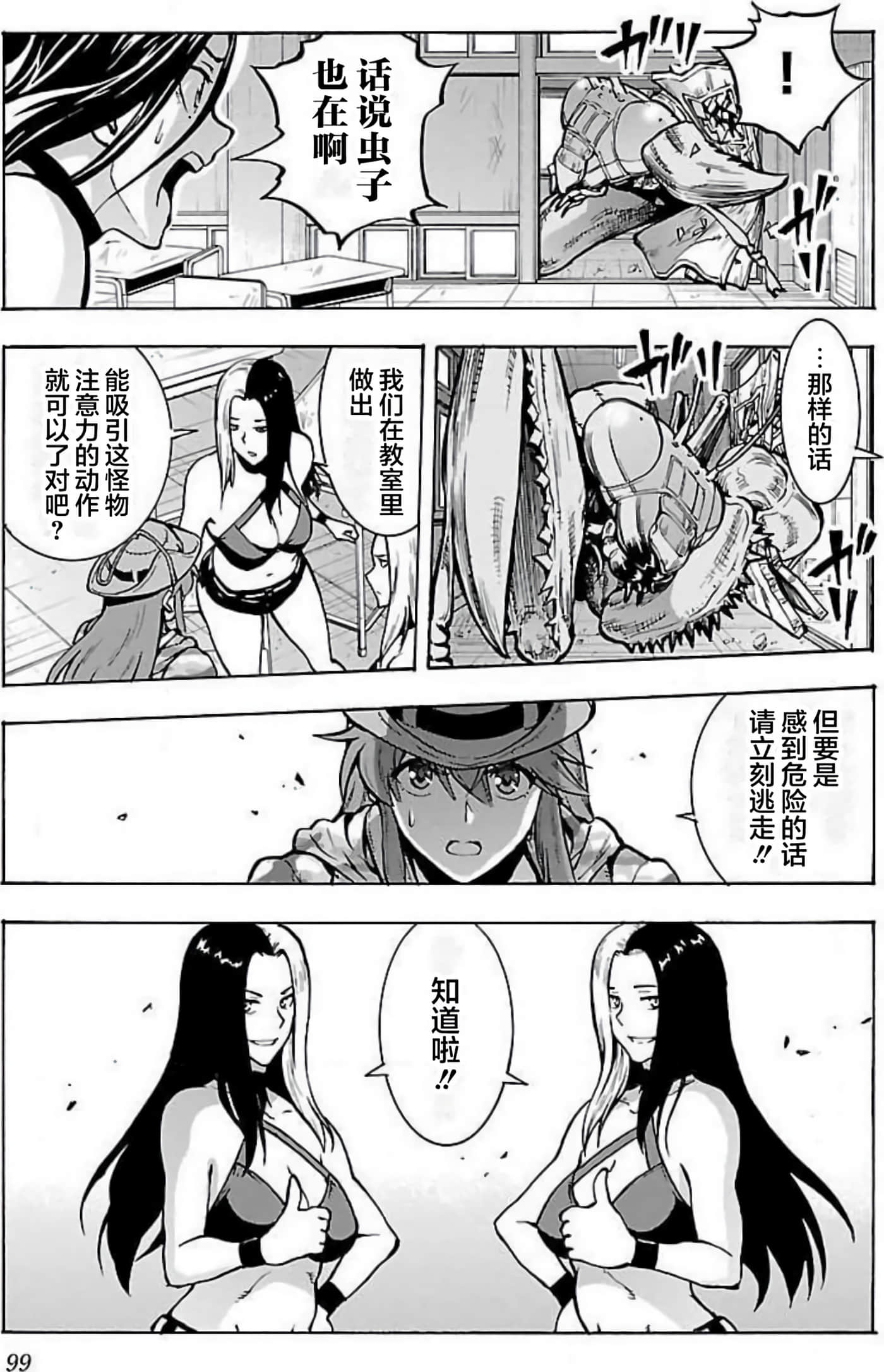 Page 97