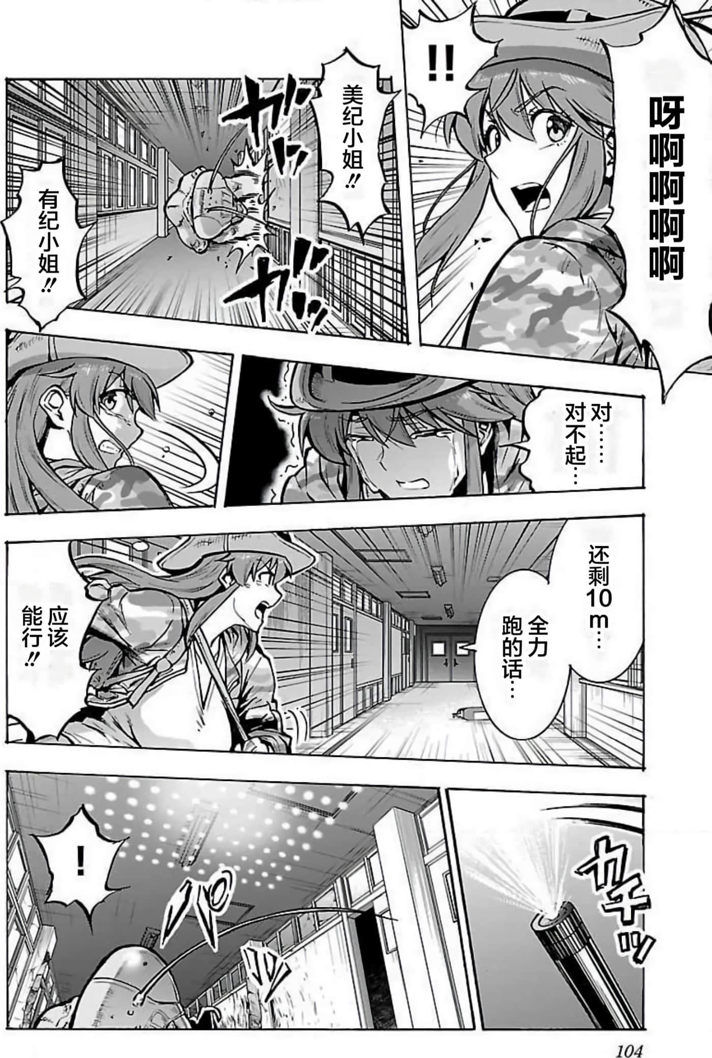 Page 102