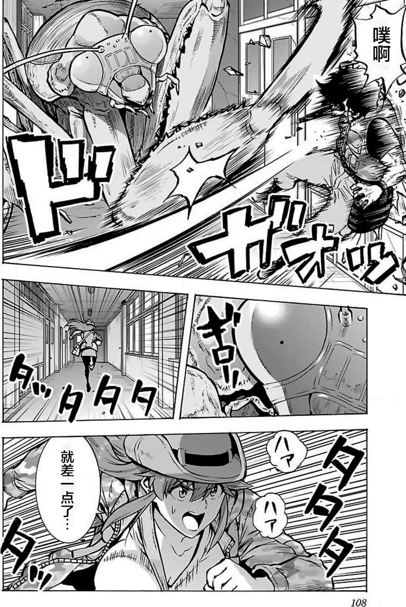 Page 106