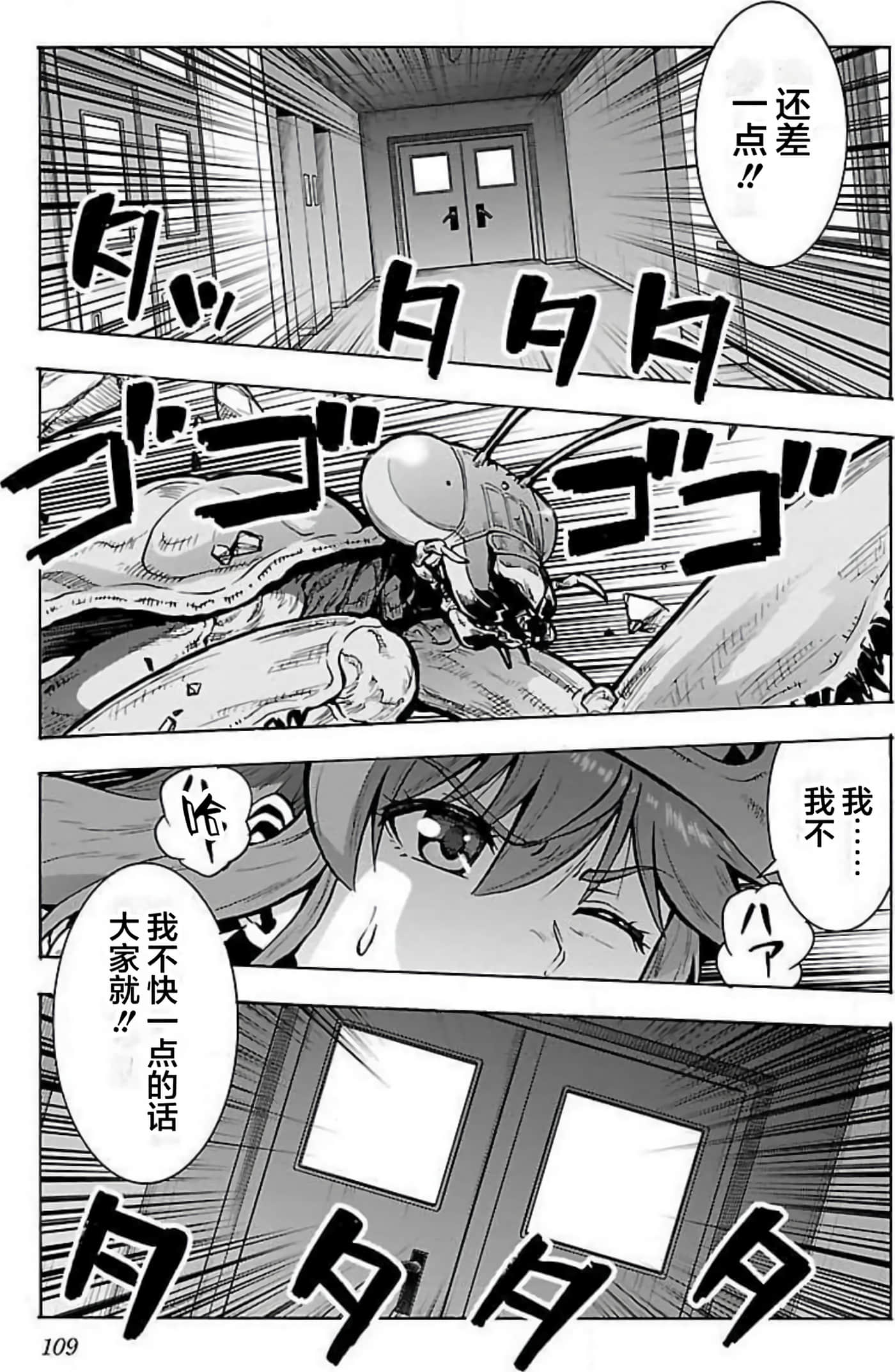Page 107