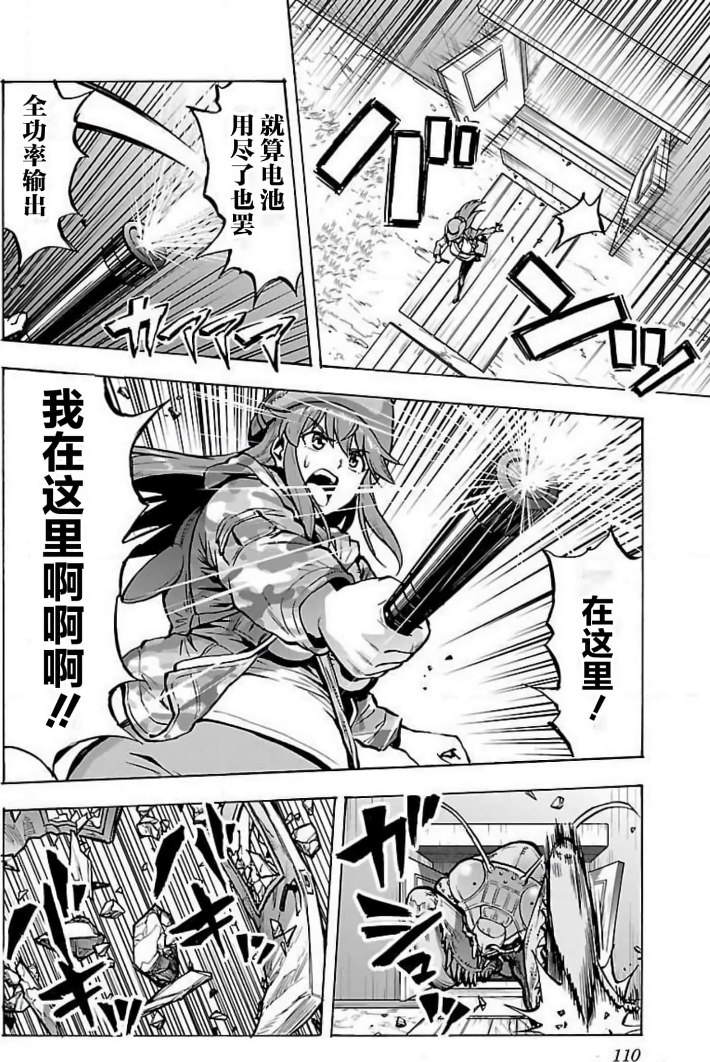 Page 108