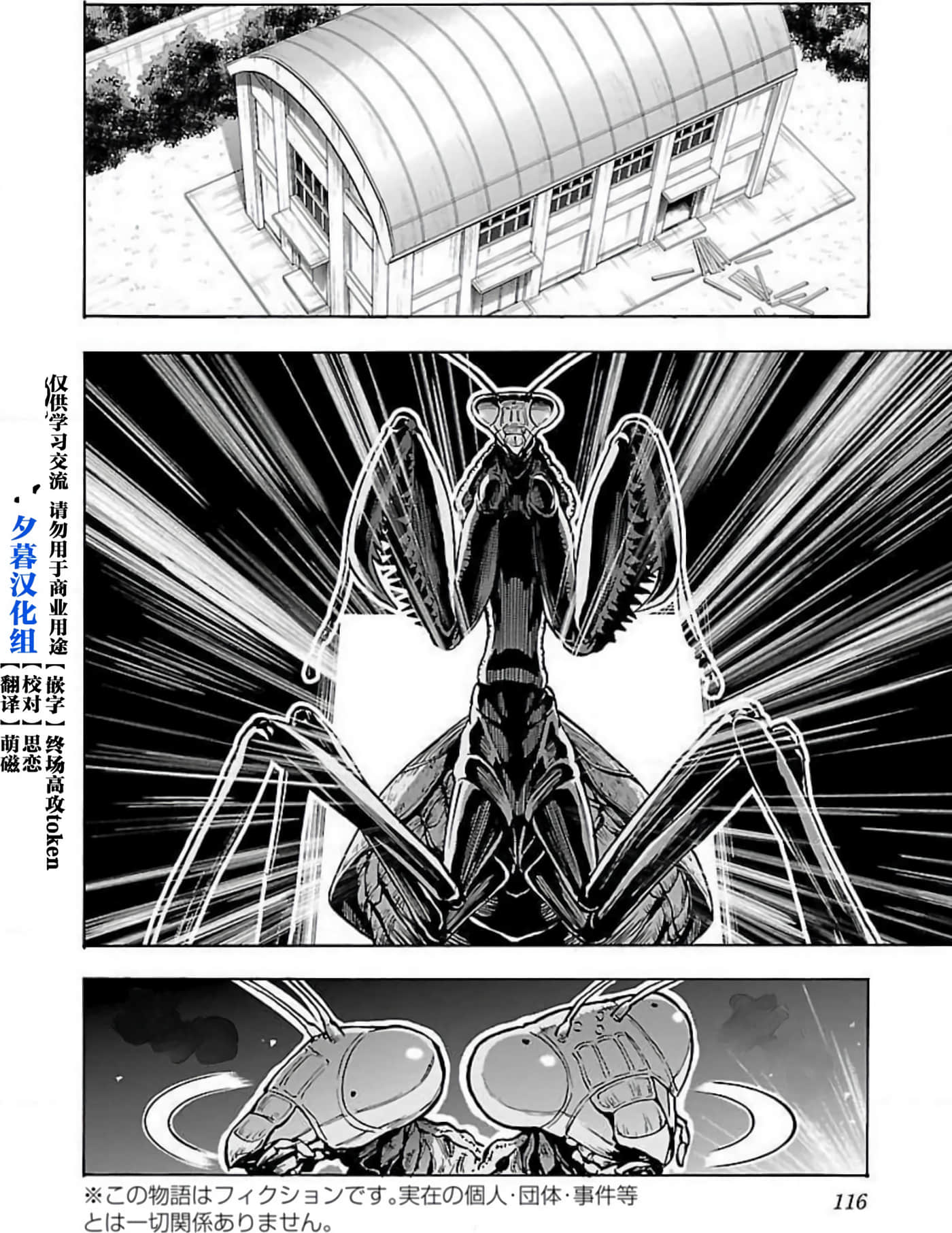 Page 112