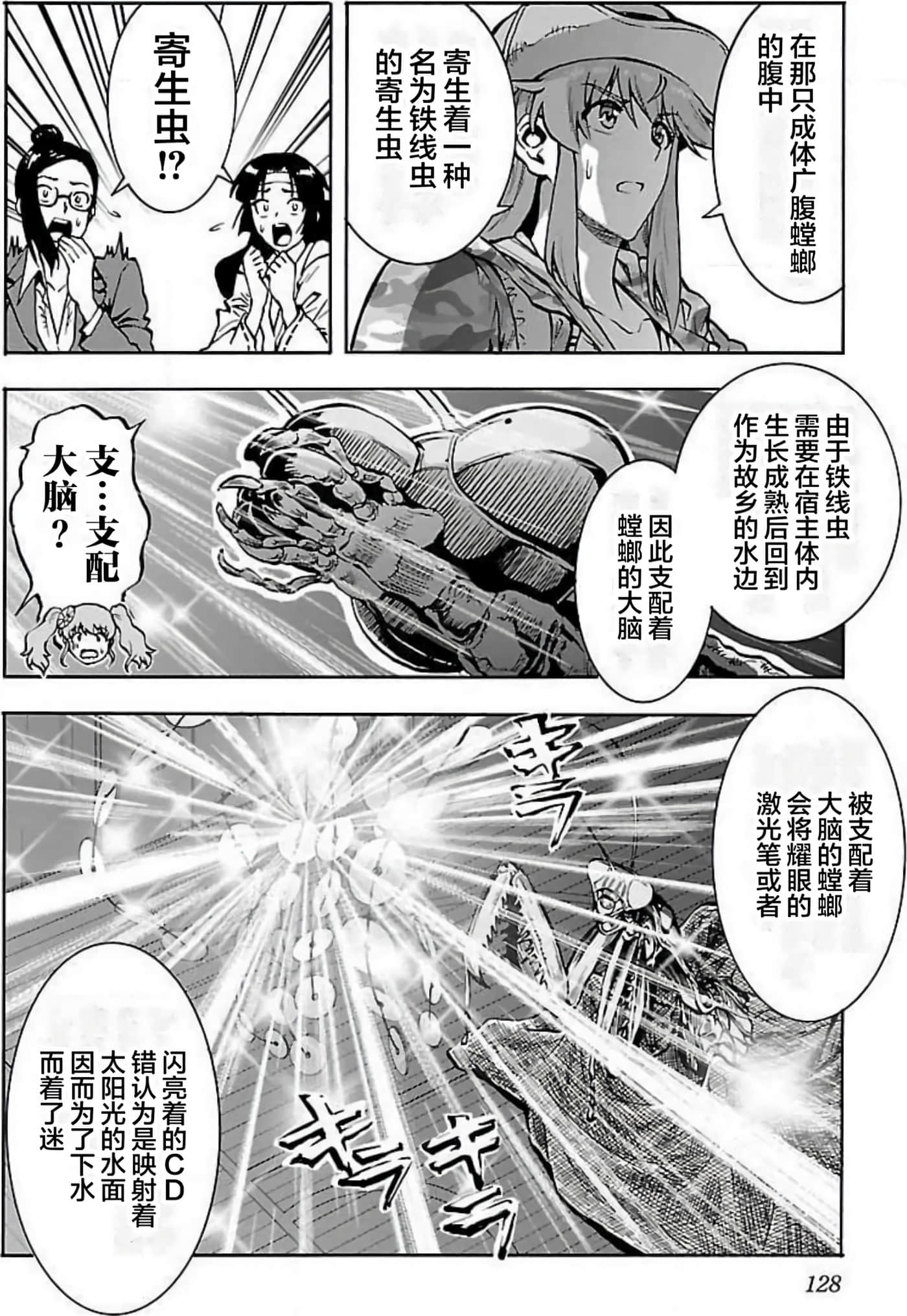 Page 124