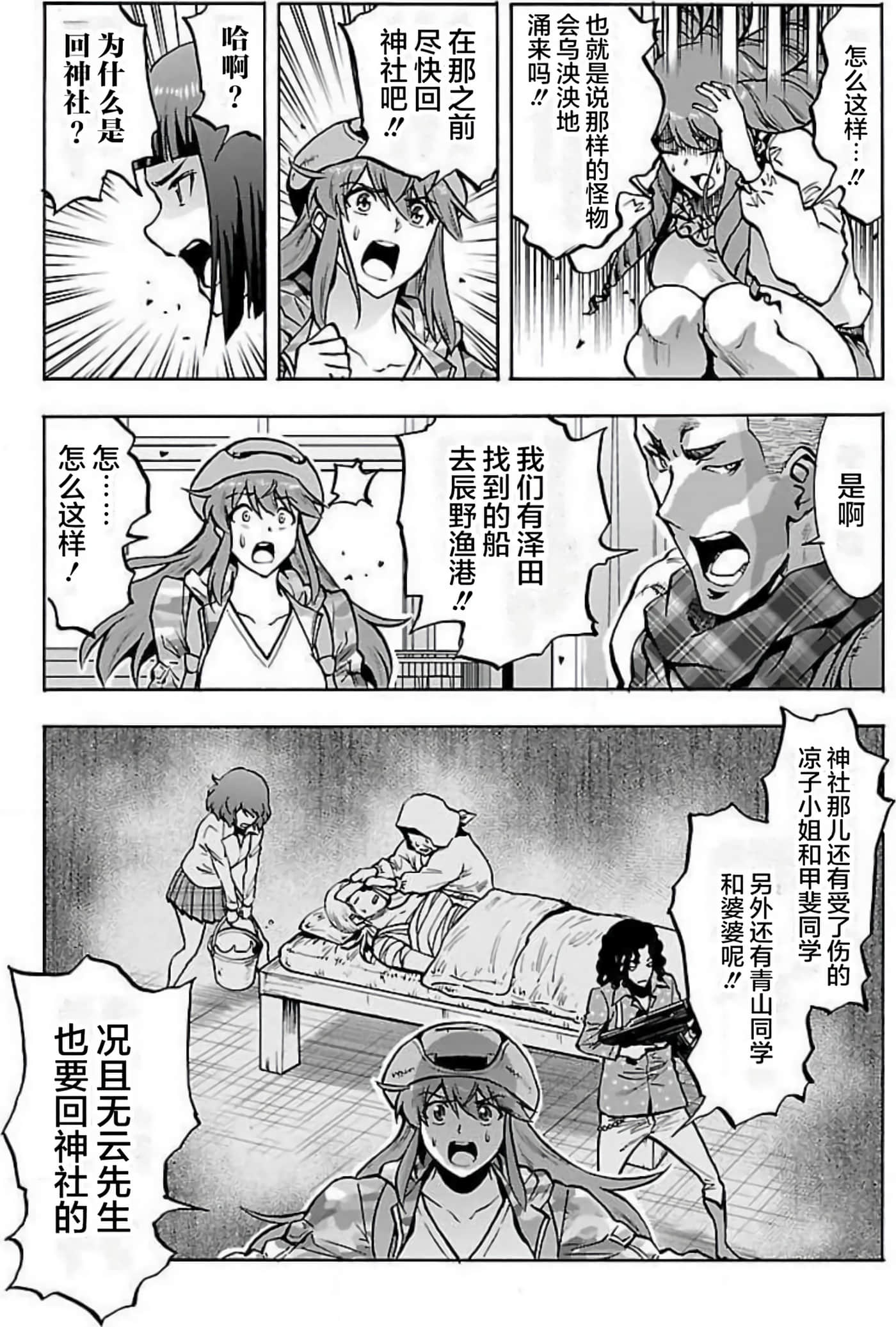 Page 137