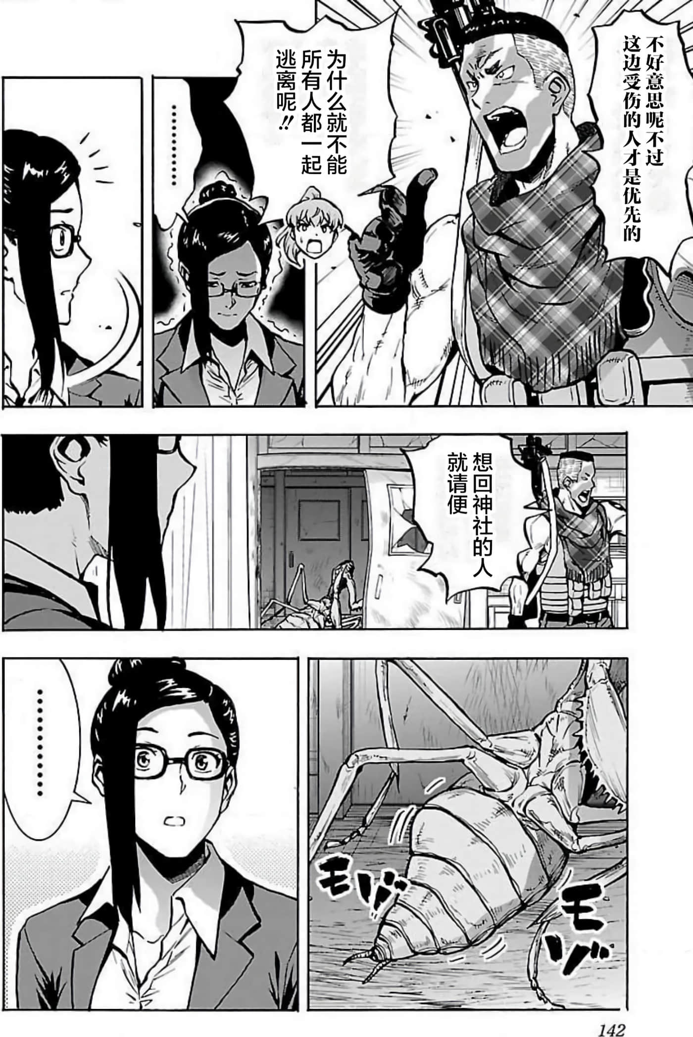 Page 138