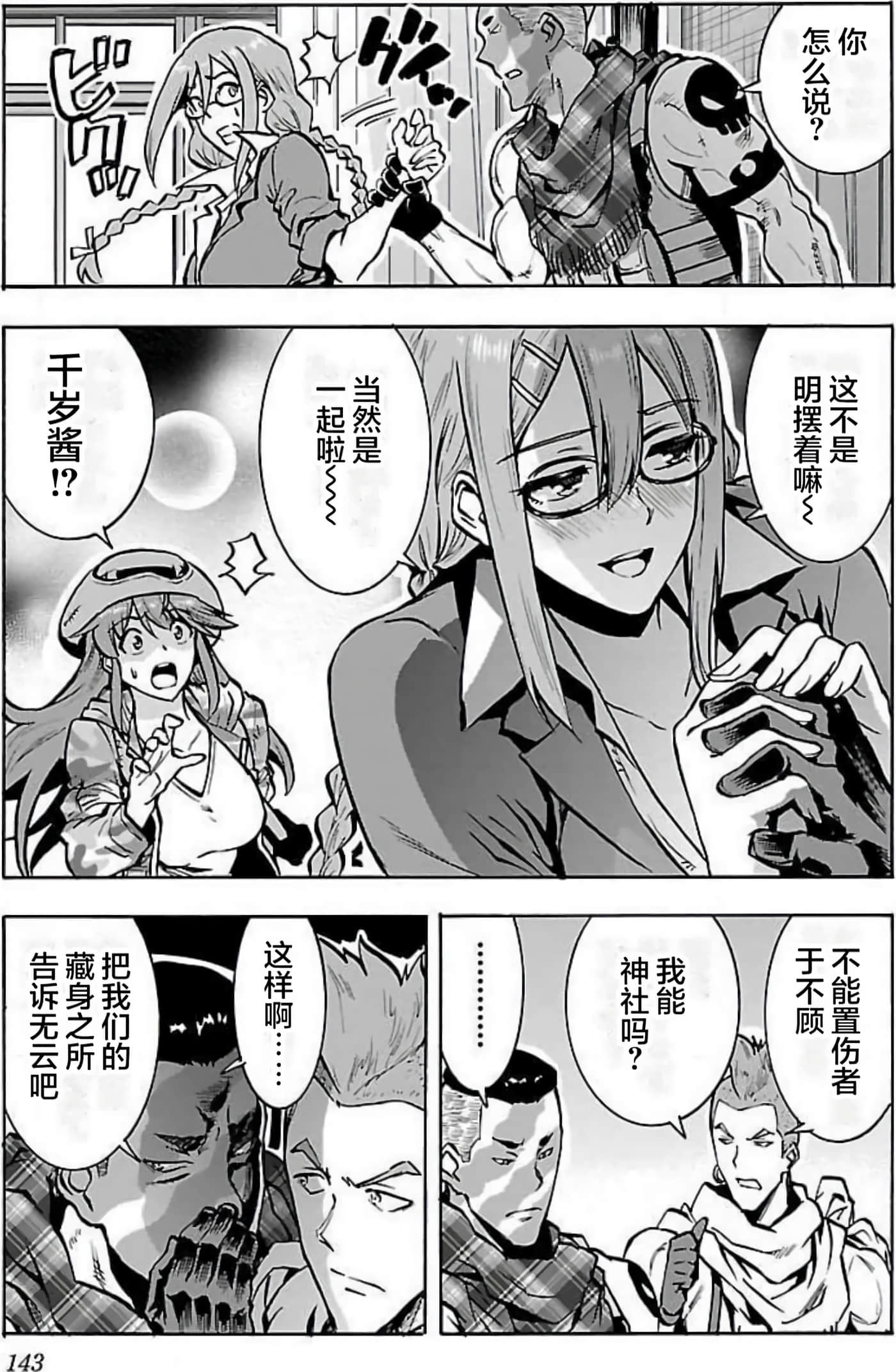Page 139