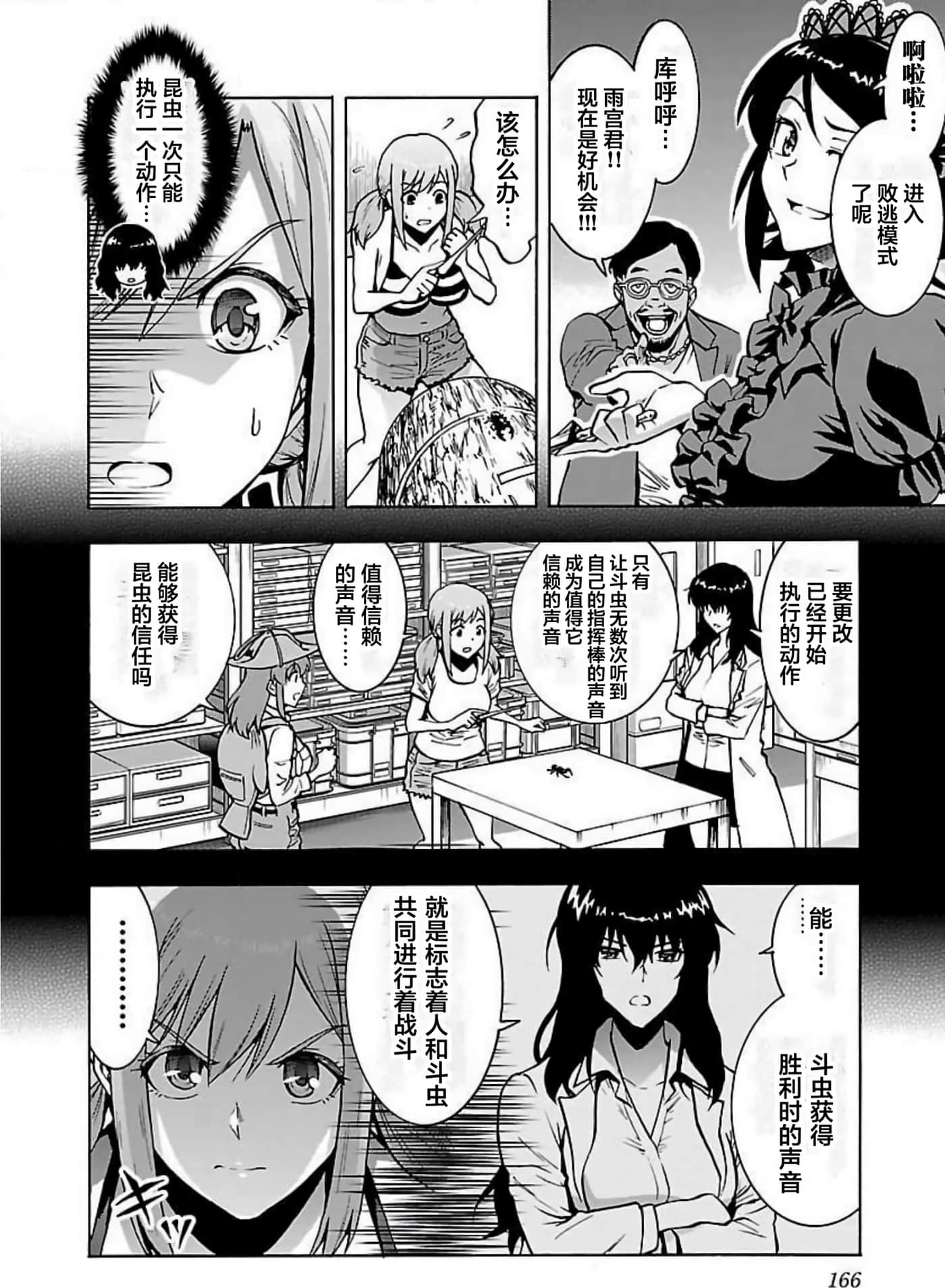 Page 160