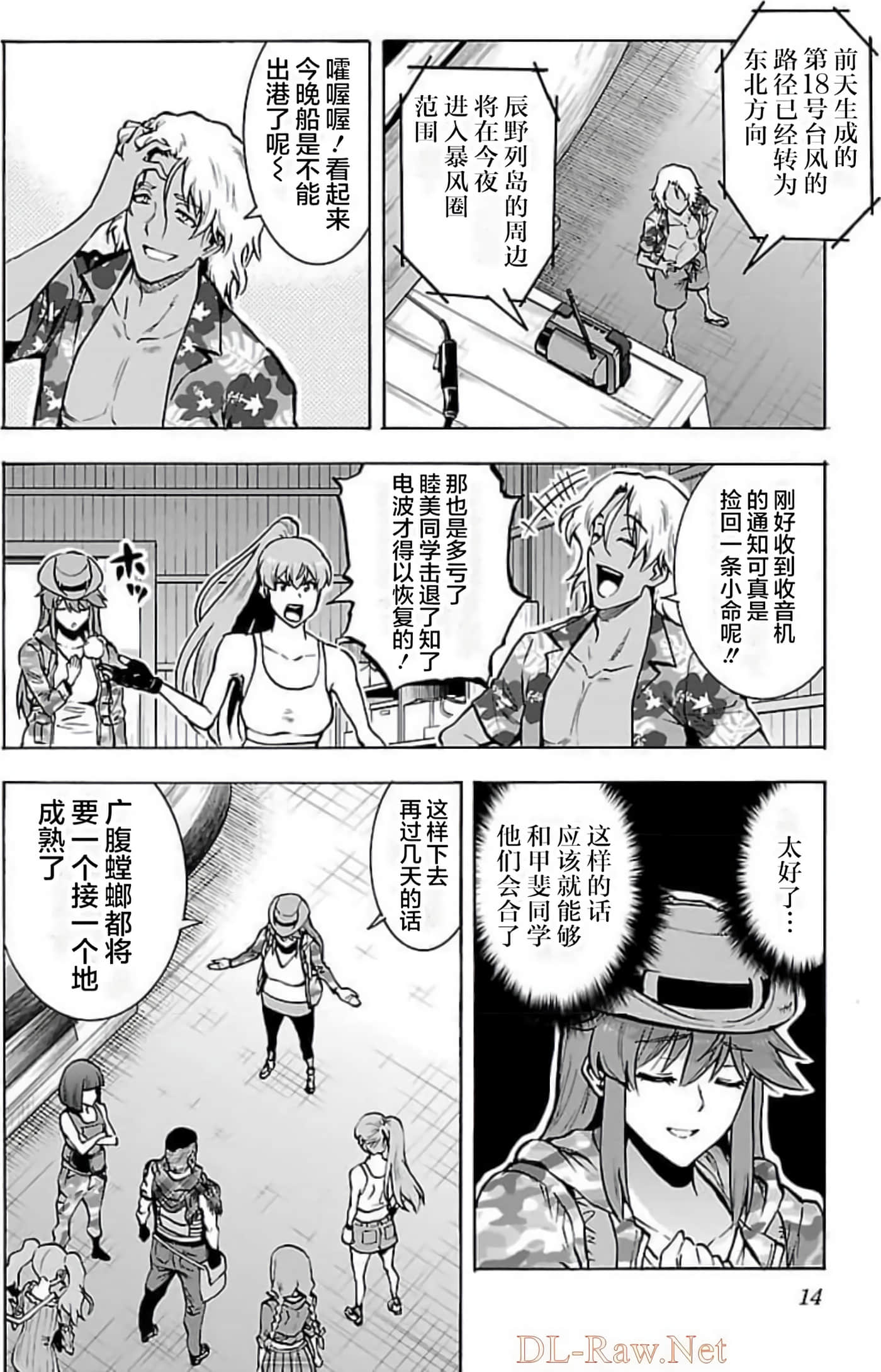 Page 16