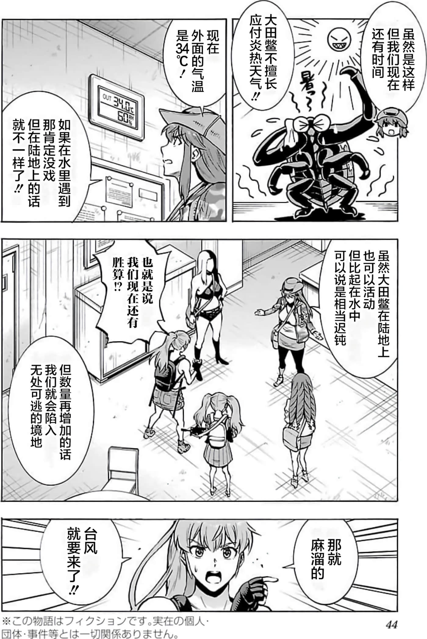 Page 44