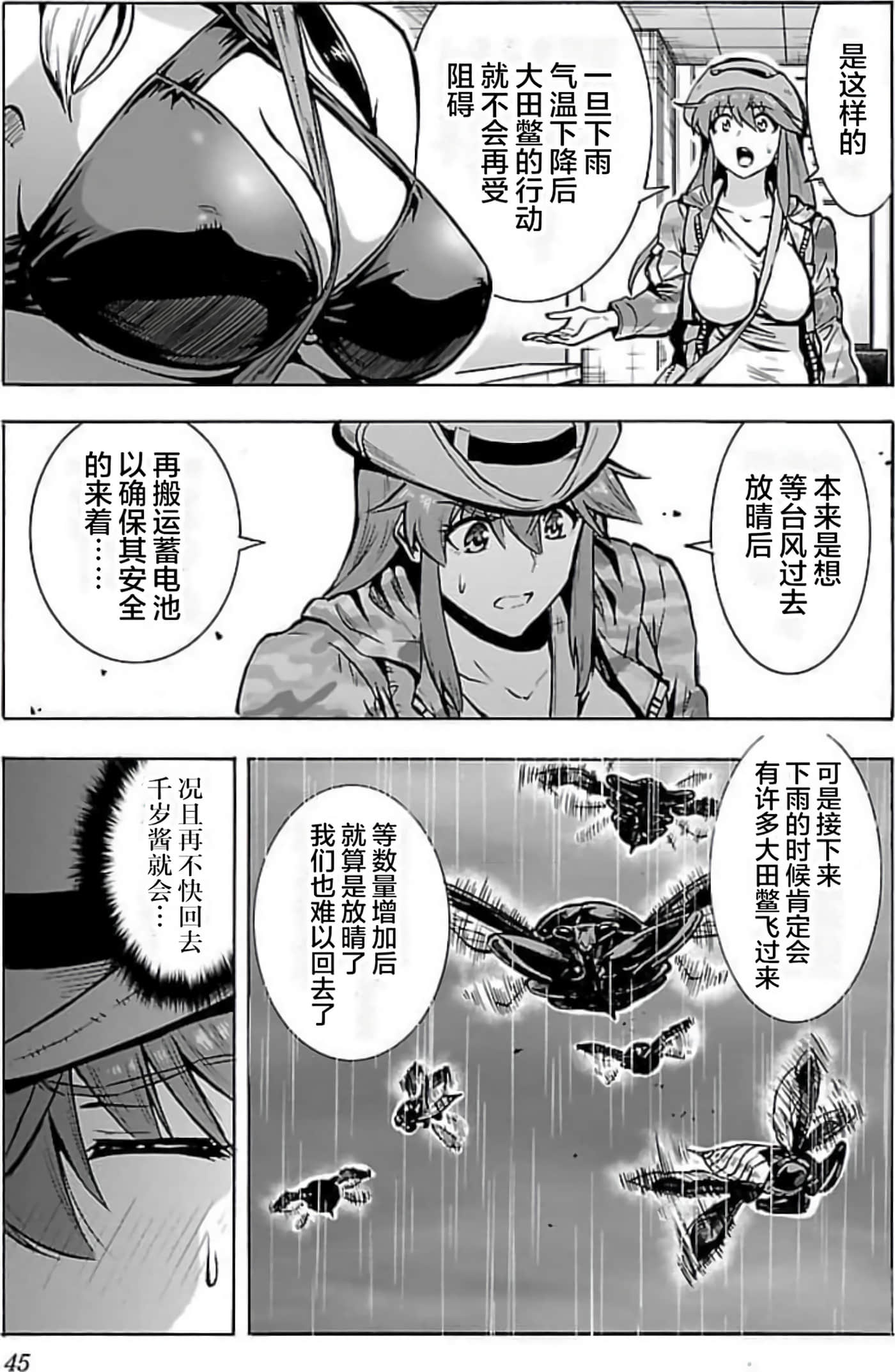 Page 45