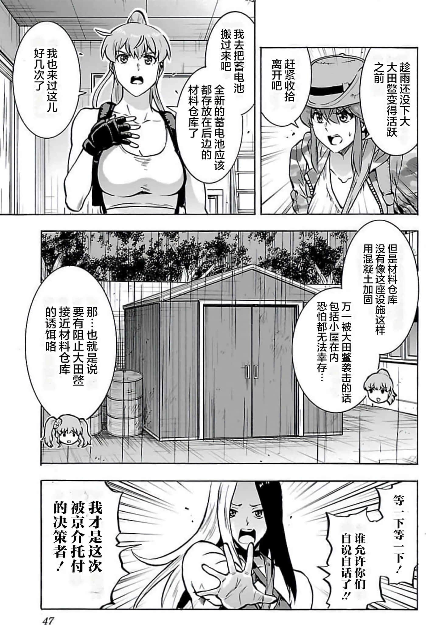 Page 47