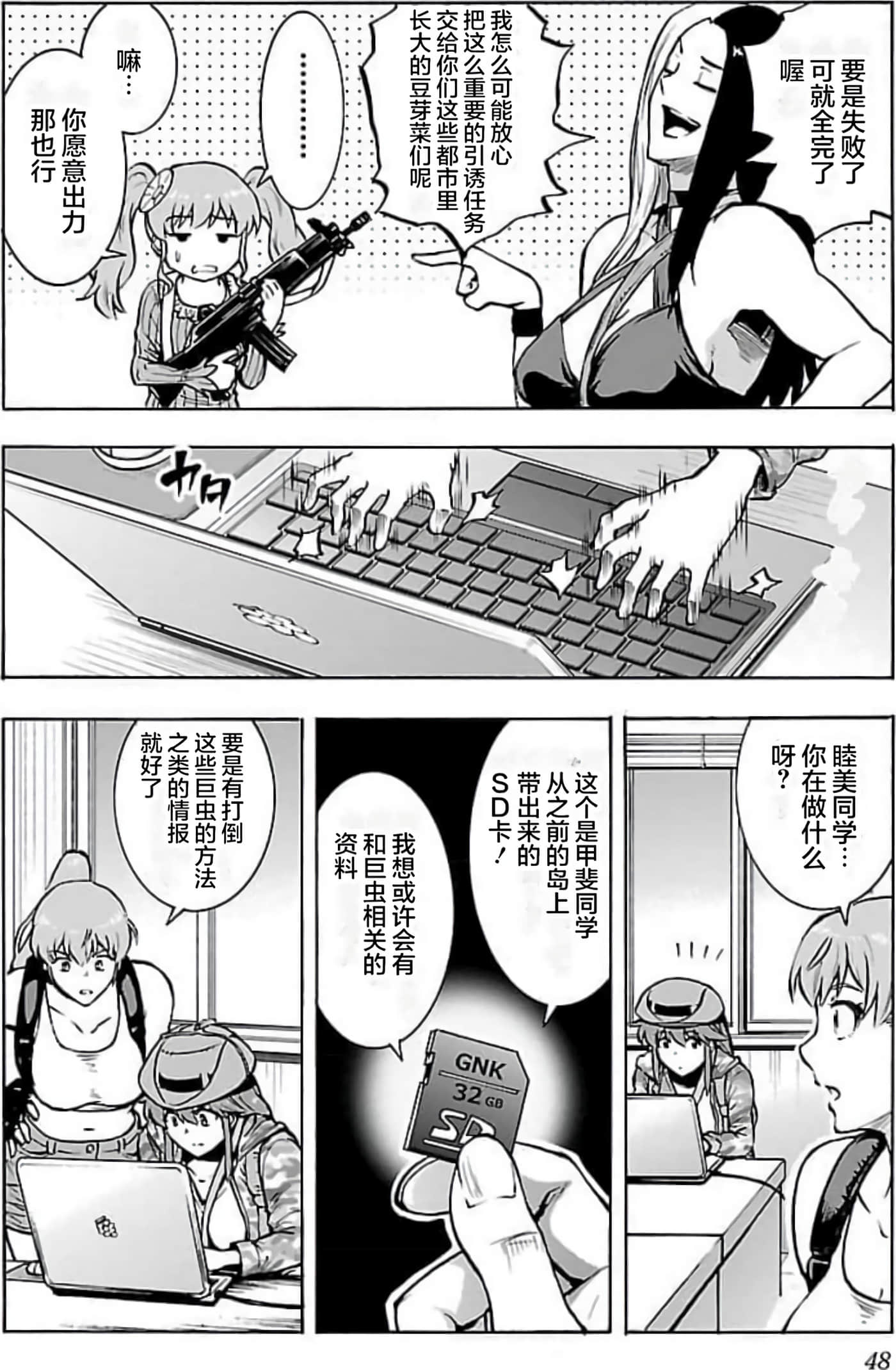 Page 48