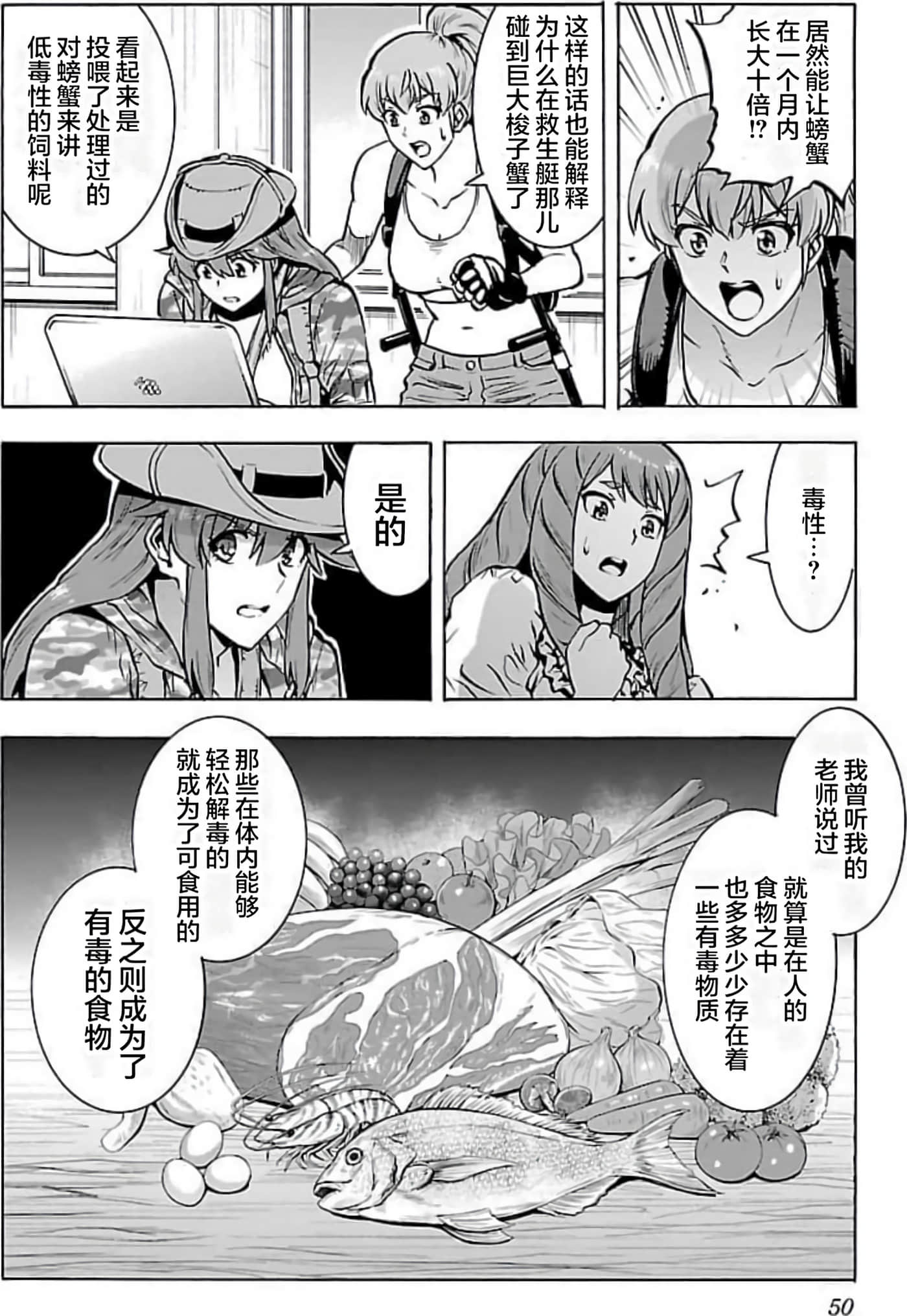 Page 50