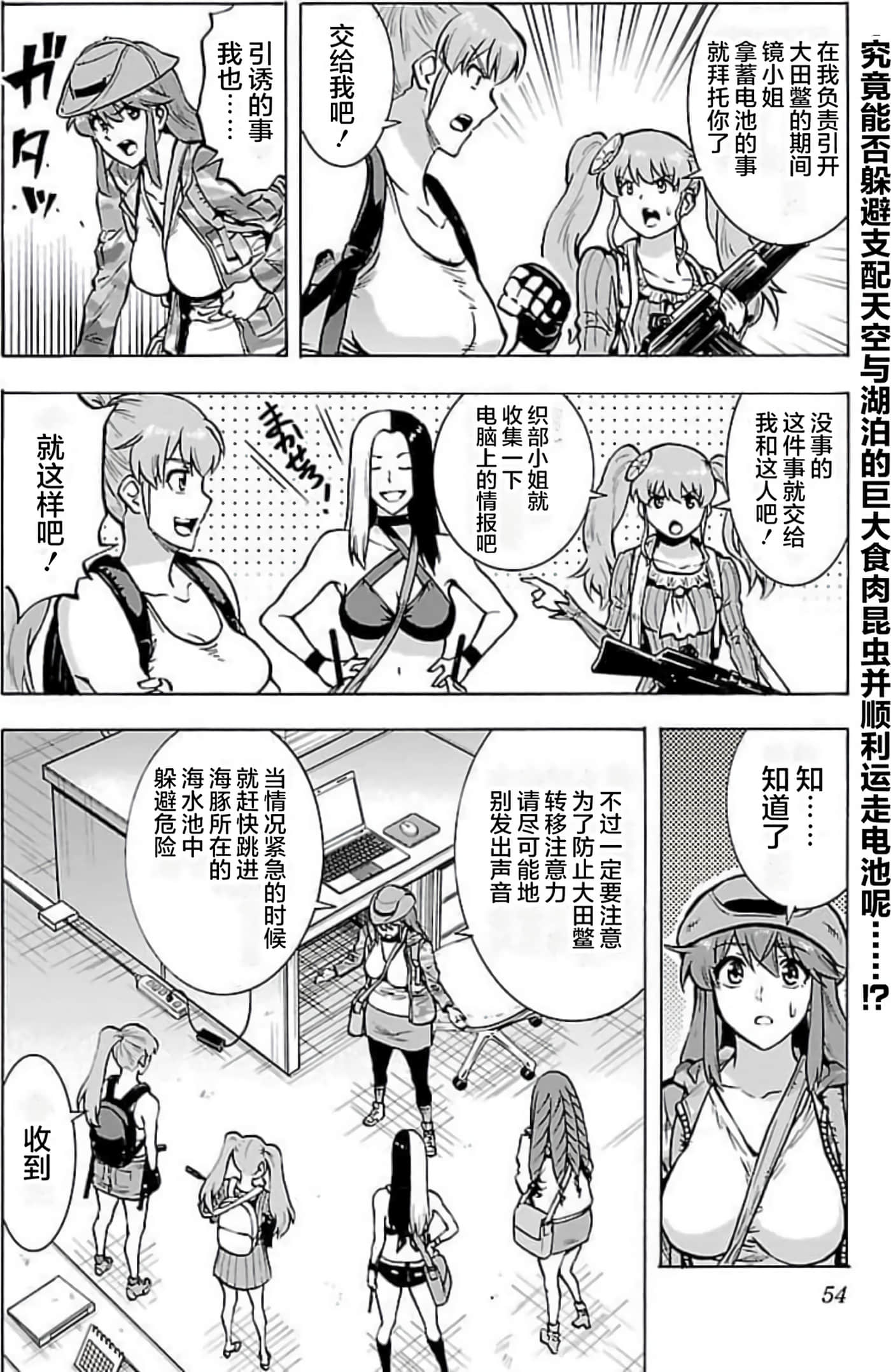 Page 54