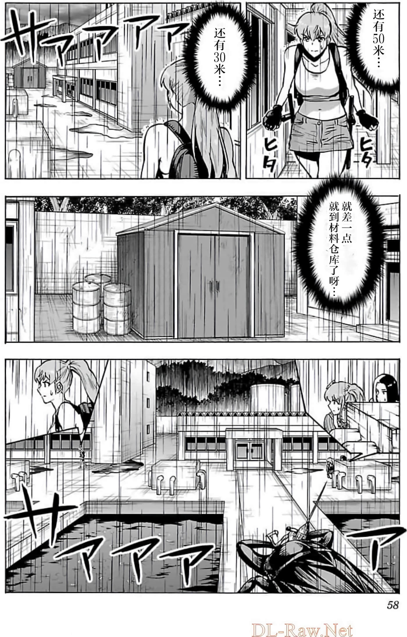 Page 58