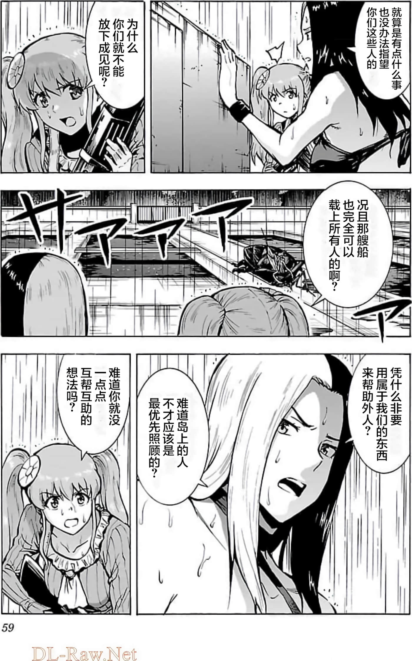 Page 59