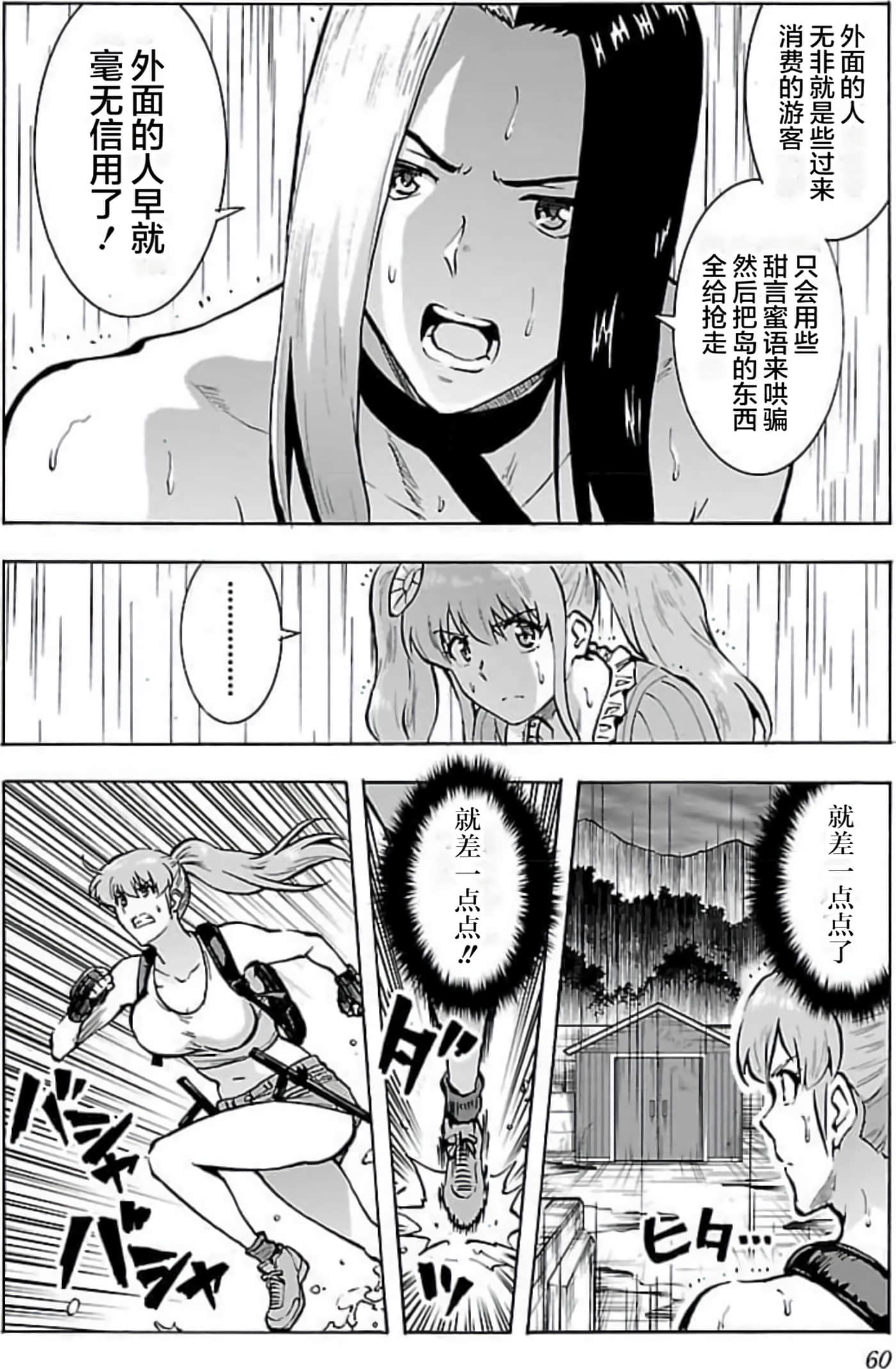 Page 60