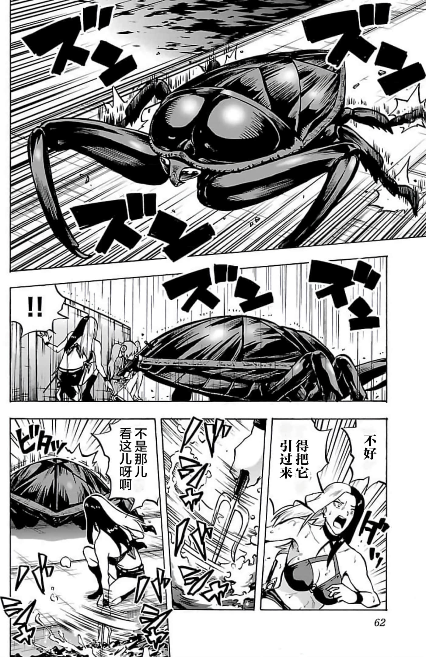 Page 62