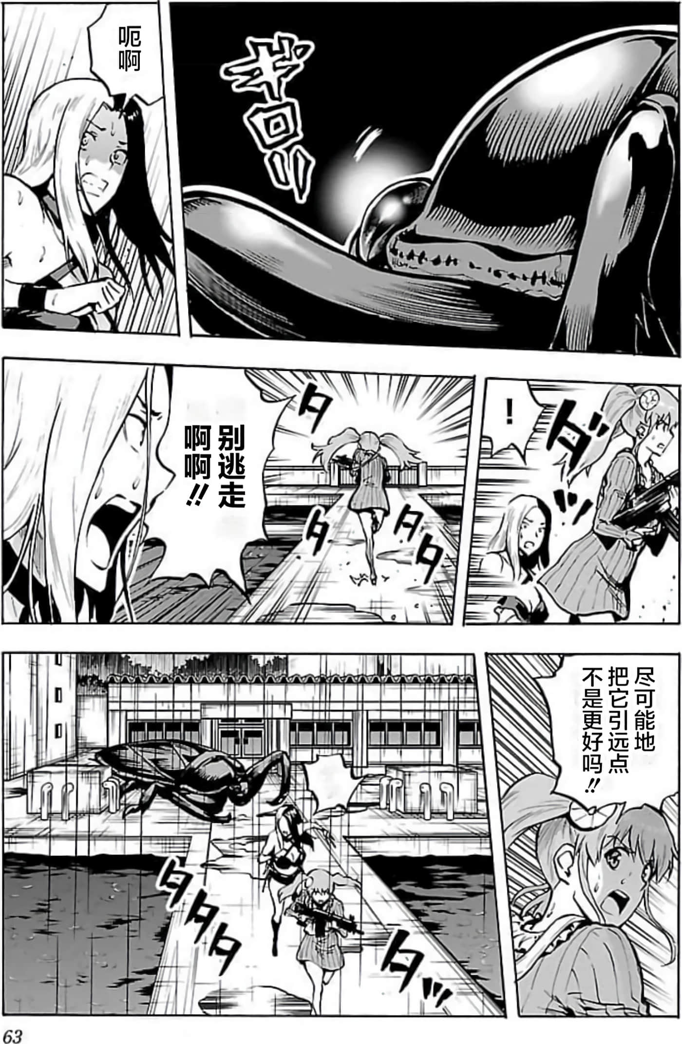 Page 63