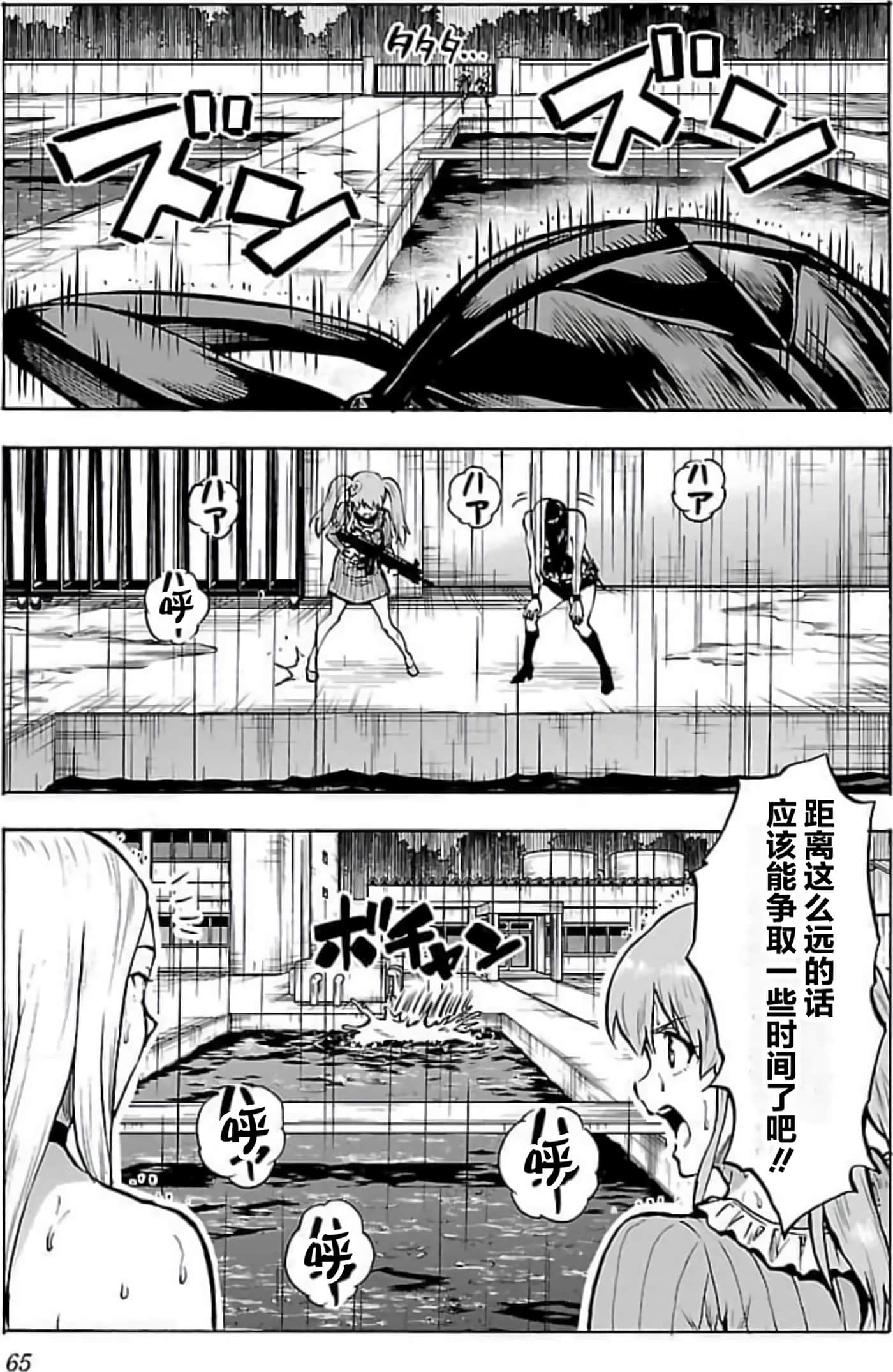 Page 65