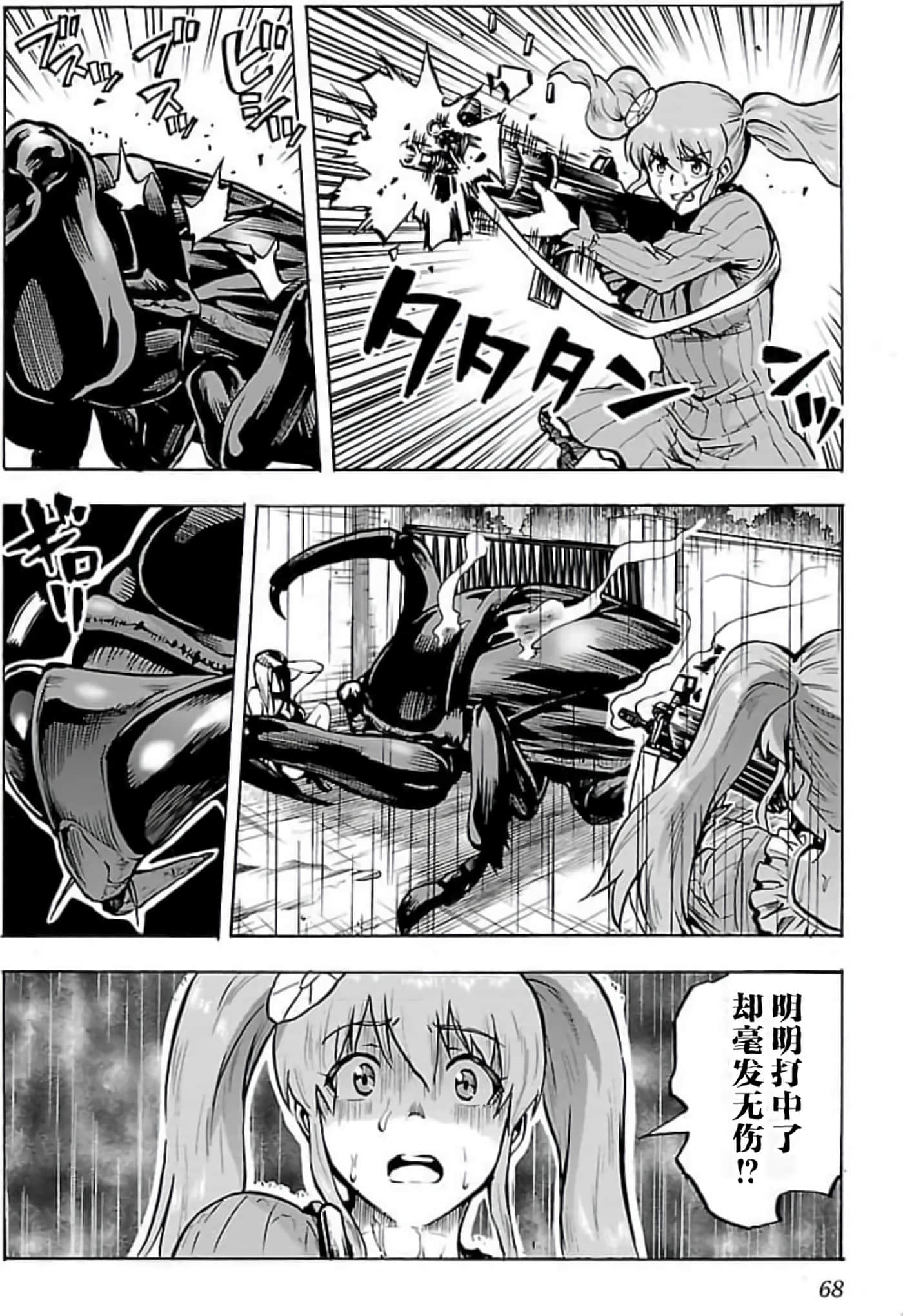 Page 68