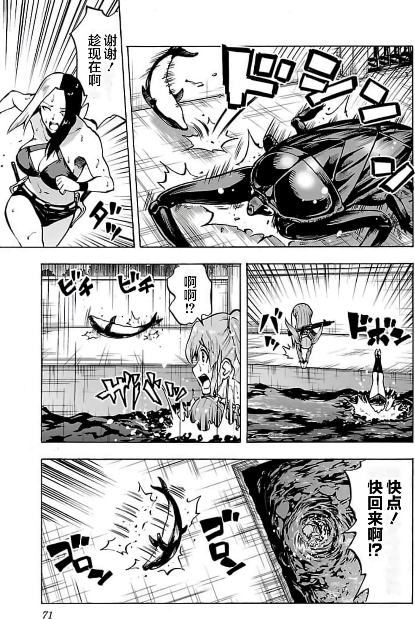 Page 71