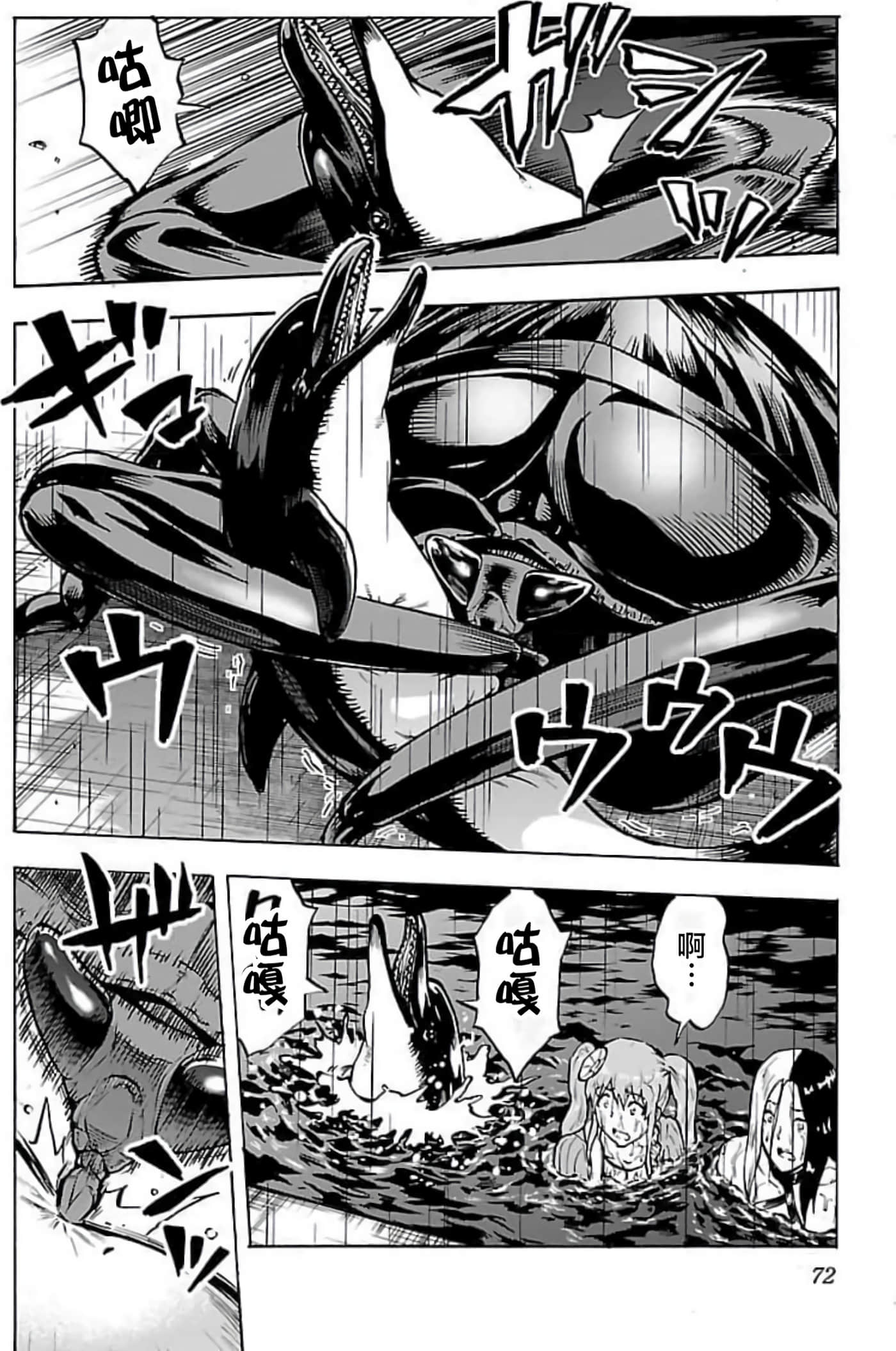 Page 72