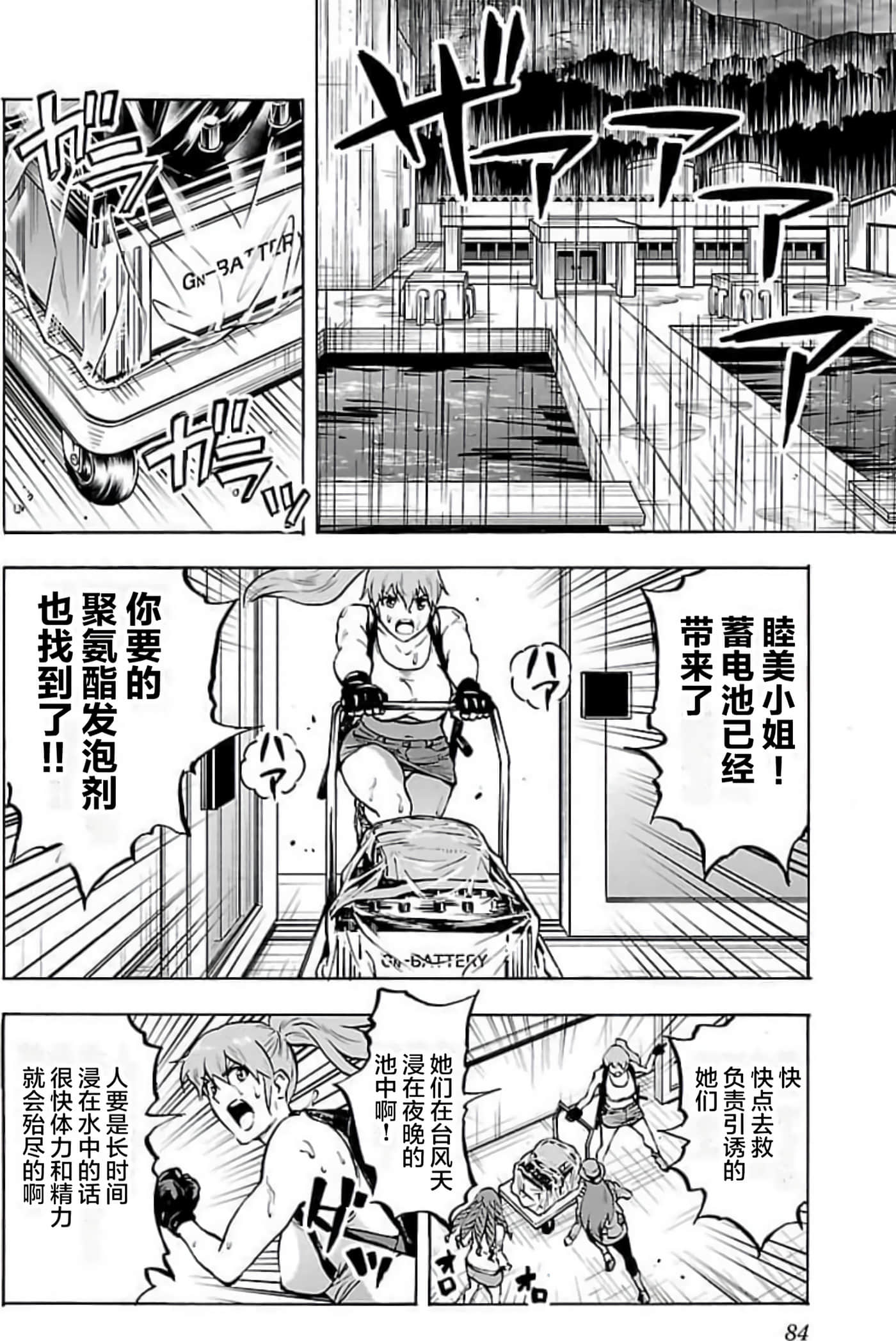 Page 82