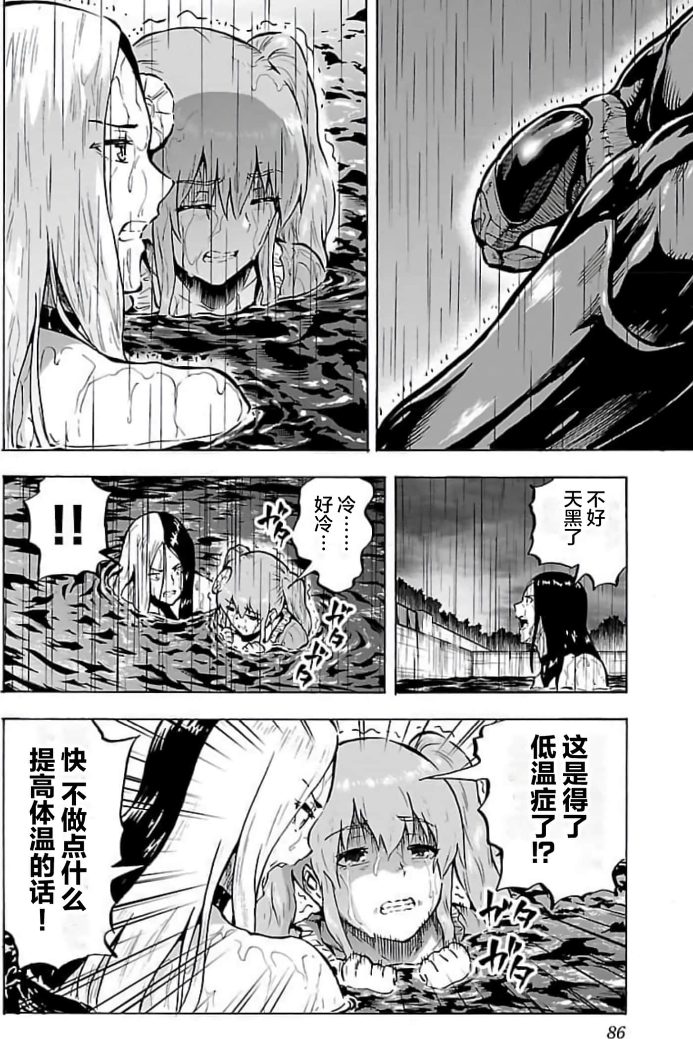 Page 84