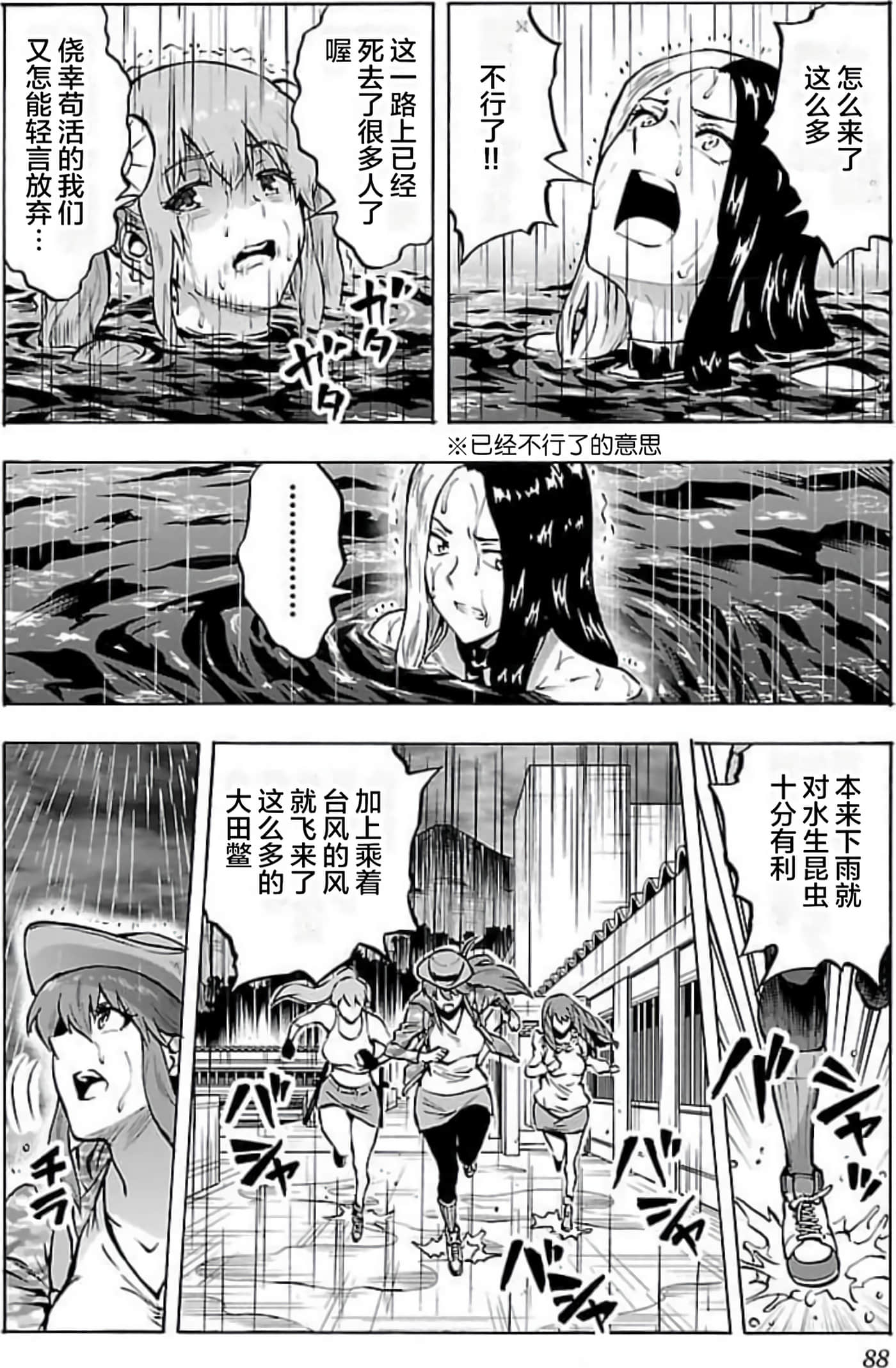 Page 86