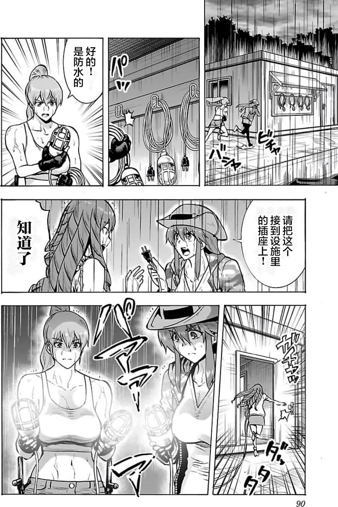 Page 88