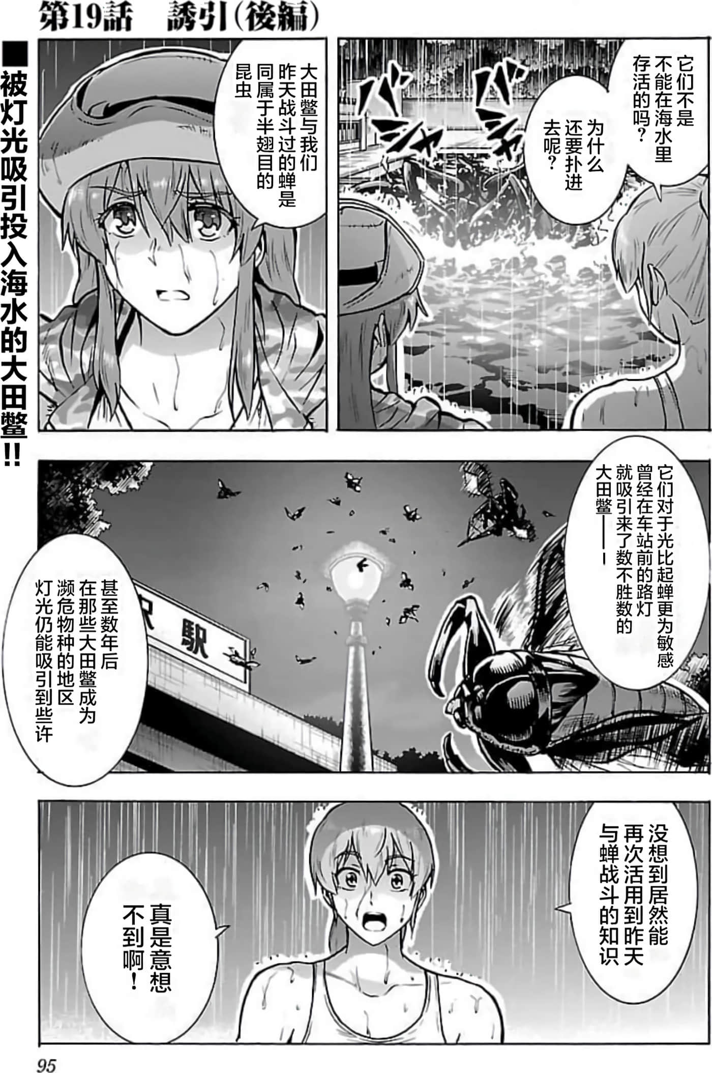 Page 93