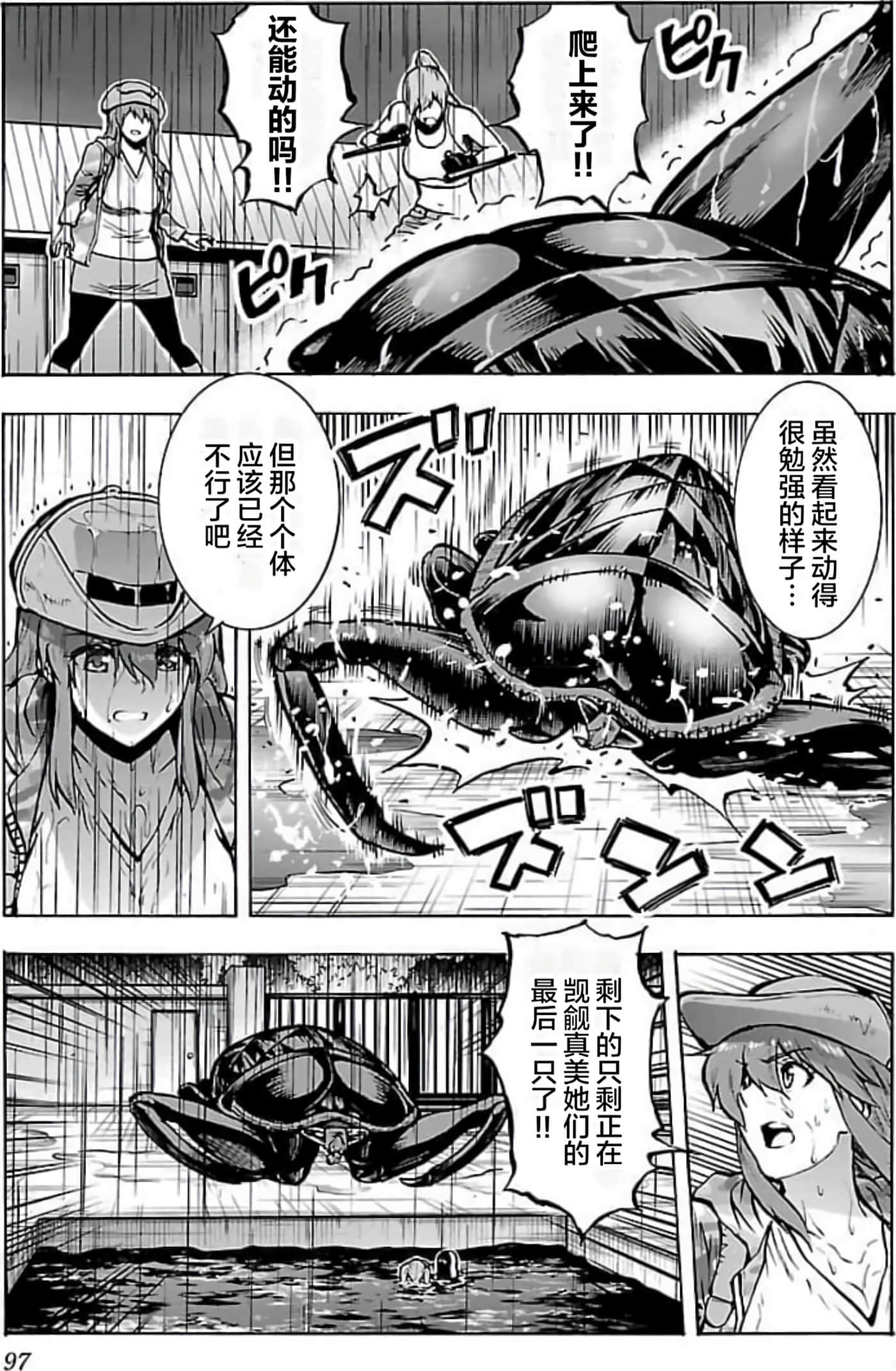 Page 95