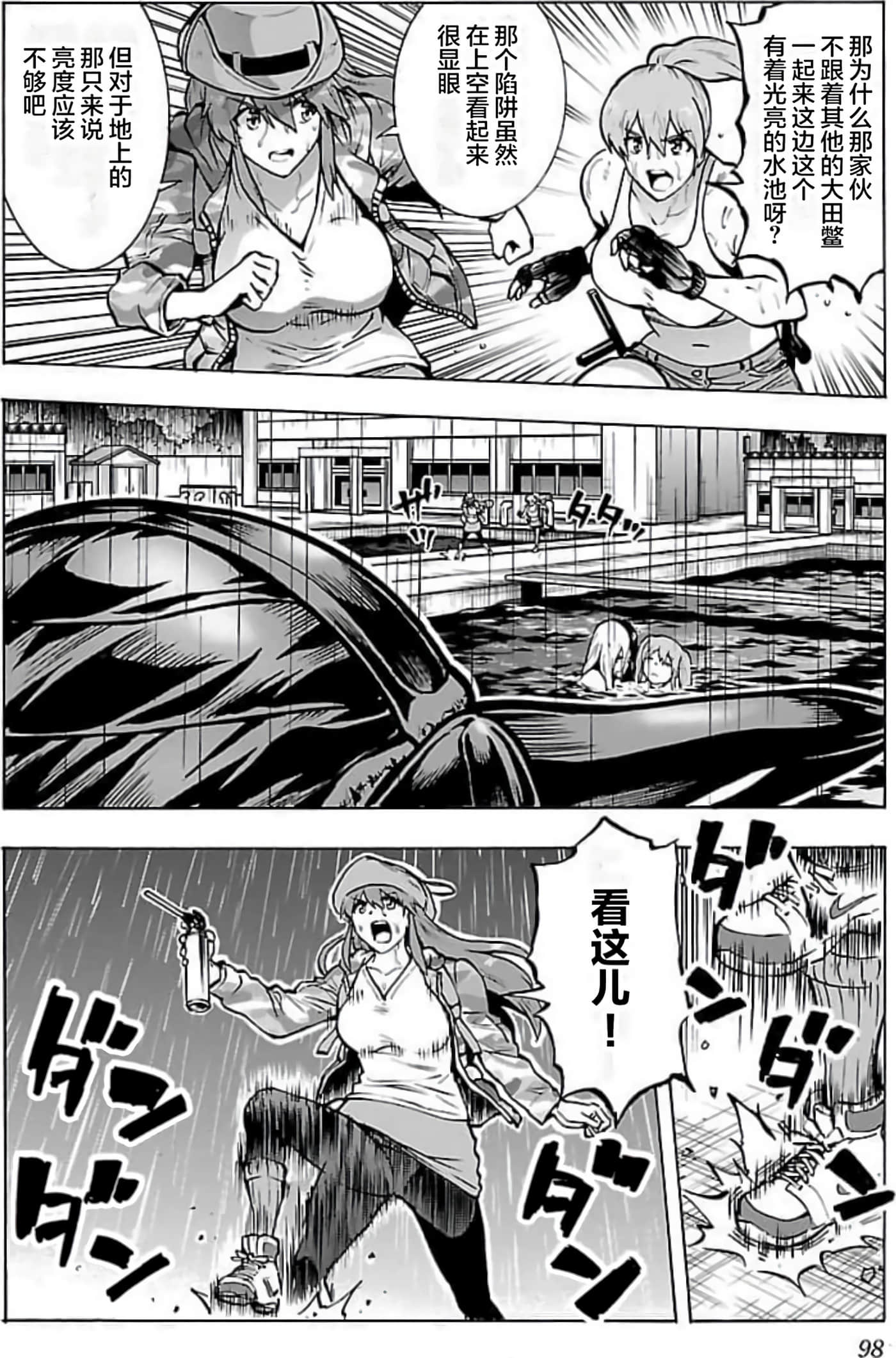 Page 96