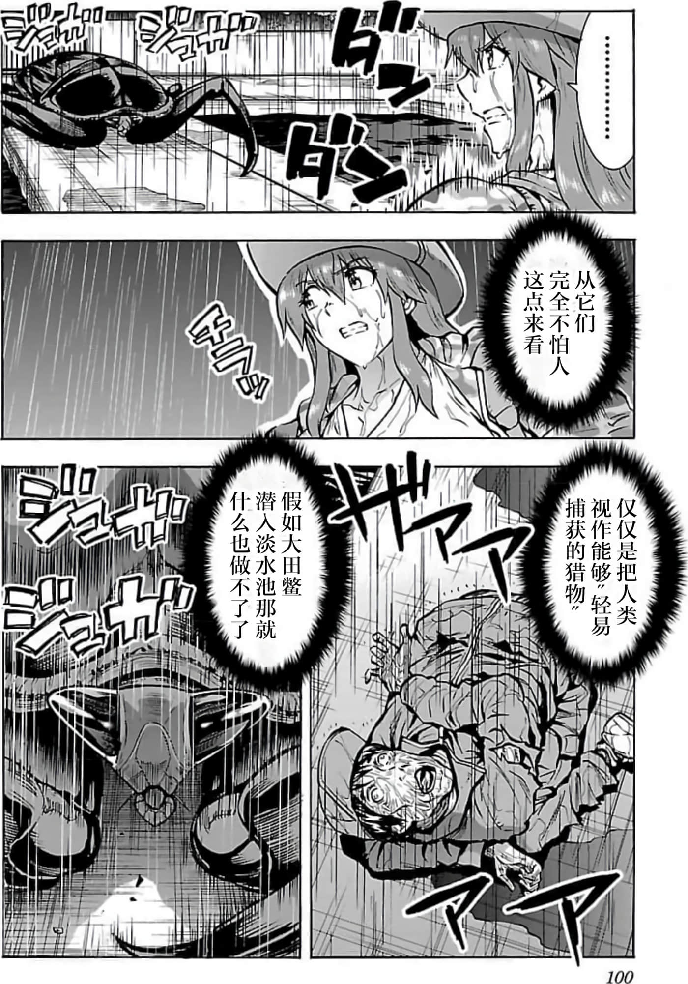 Page 98