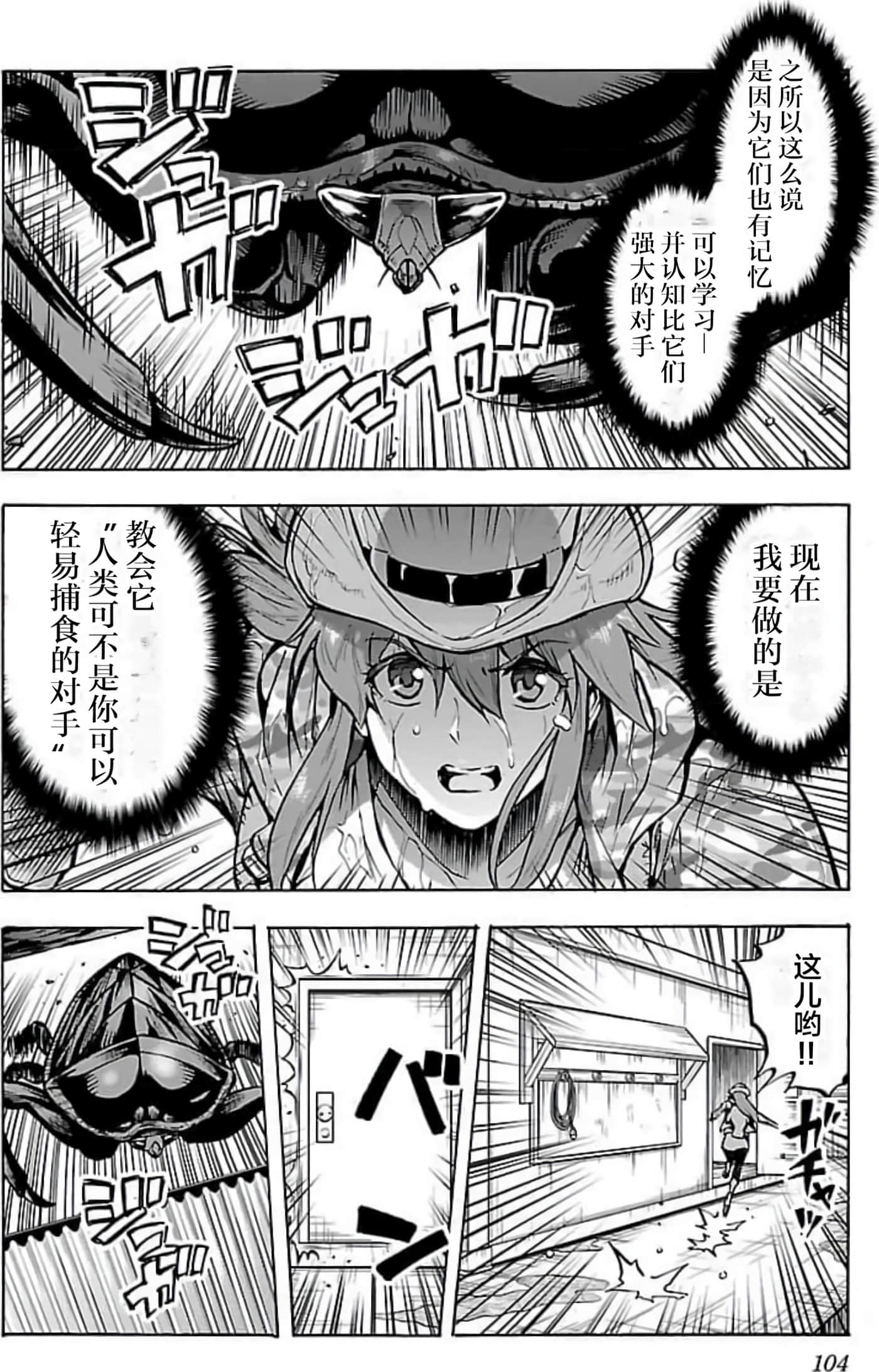 Page 102