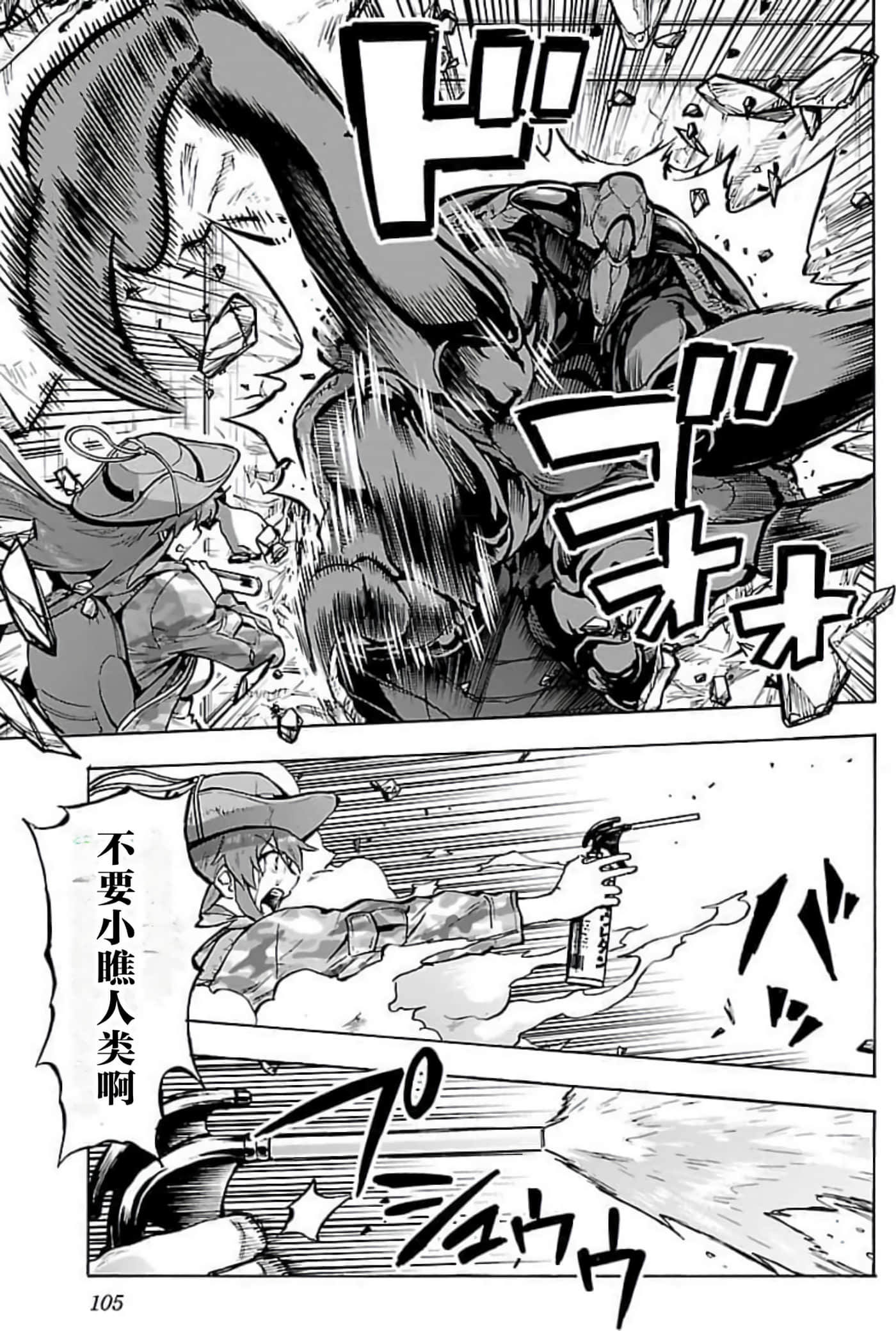 Page 103