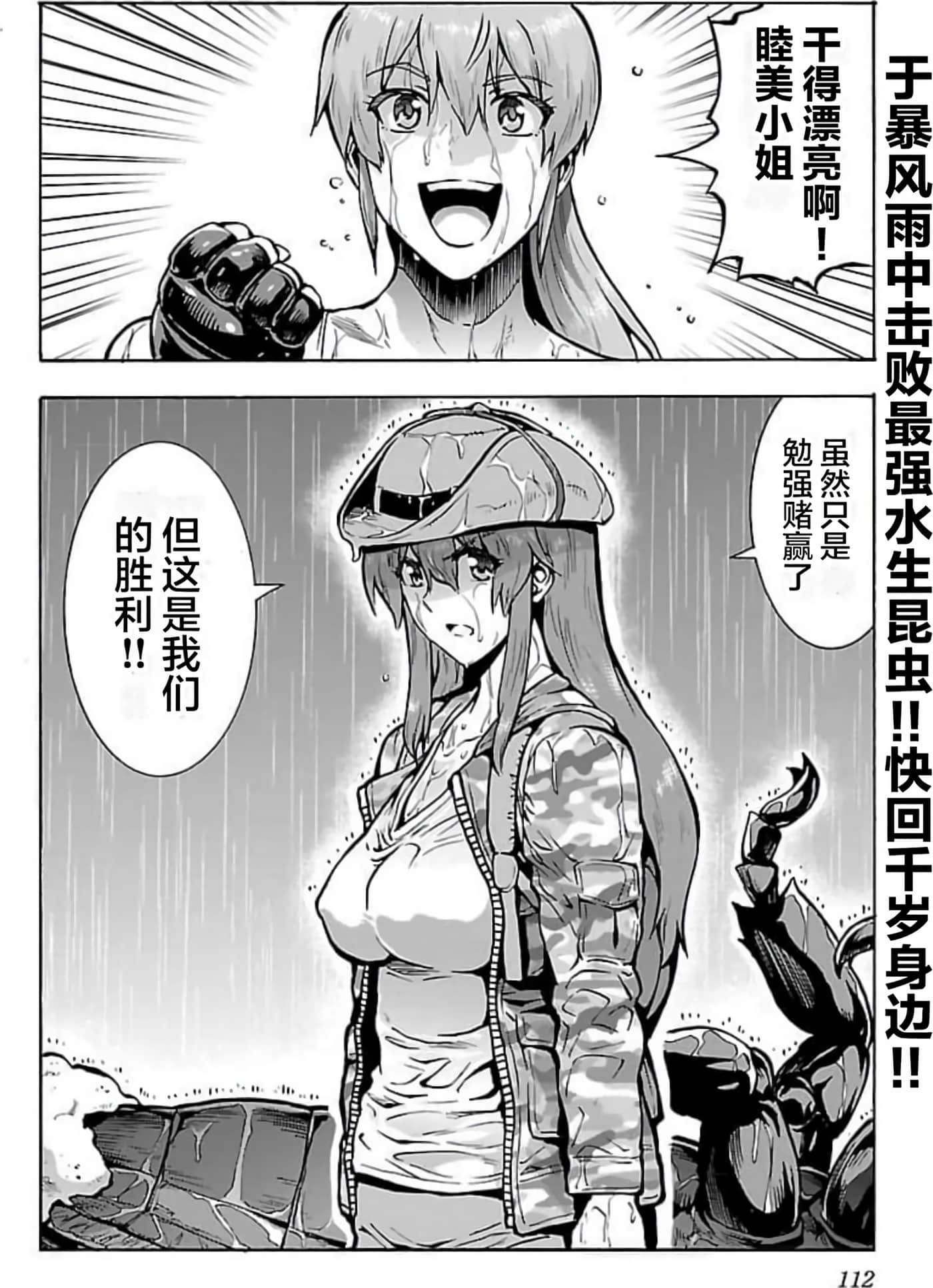 Page 110