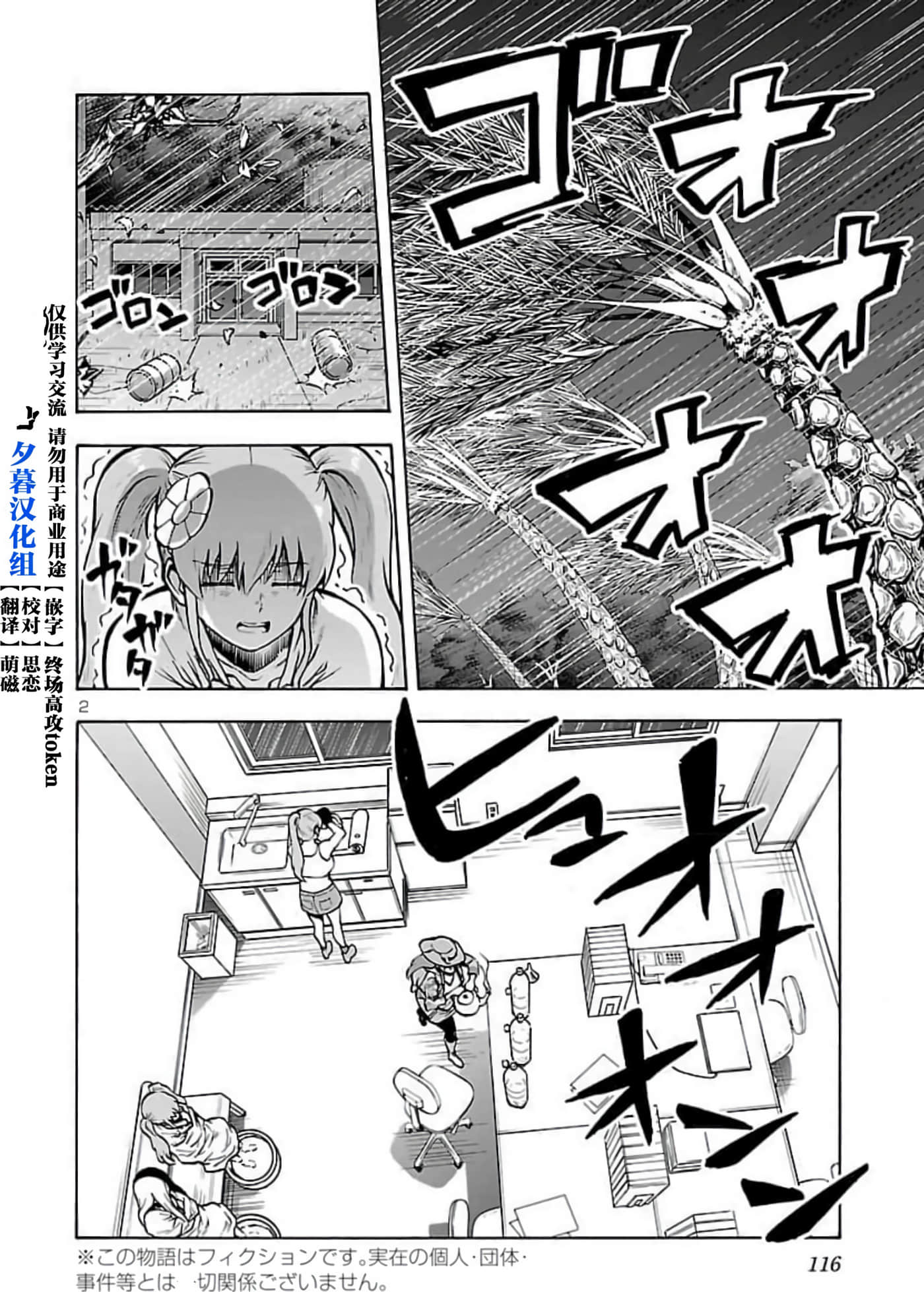 Page 112