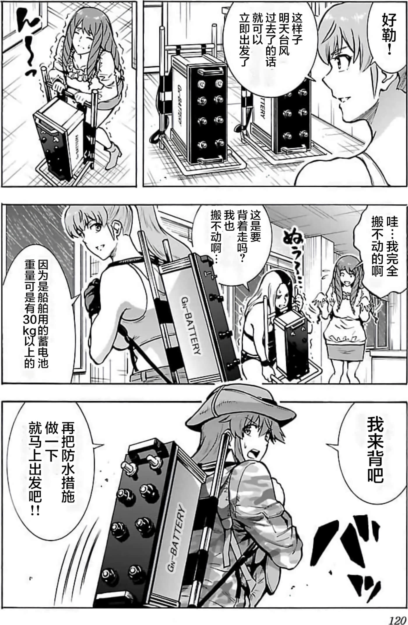 Page 116
