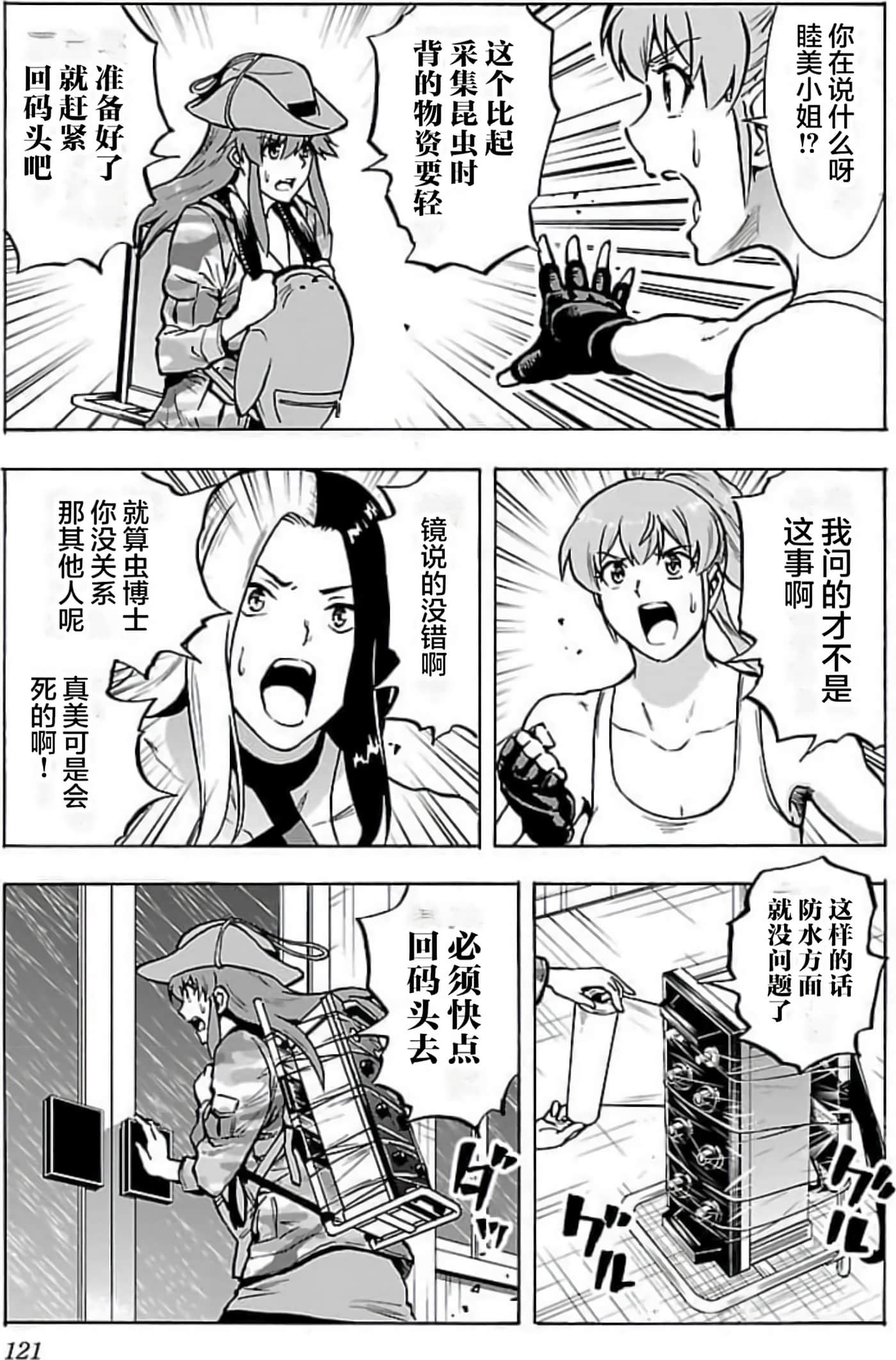 Page 117