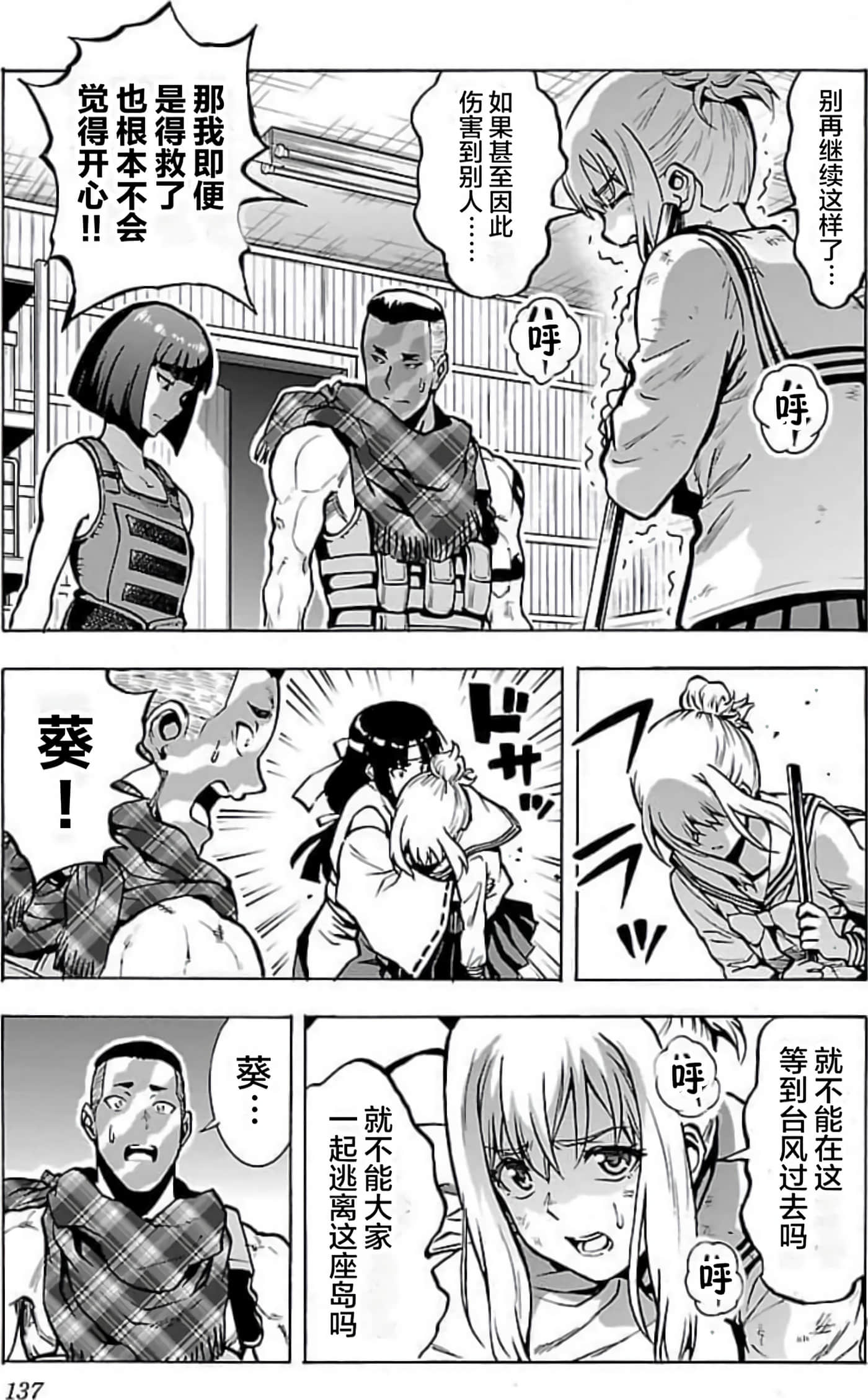 Page 133