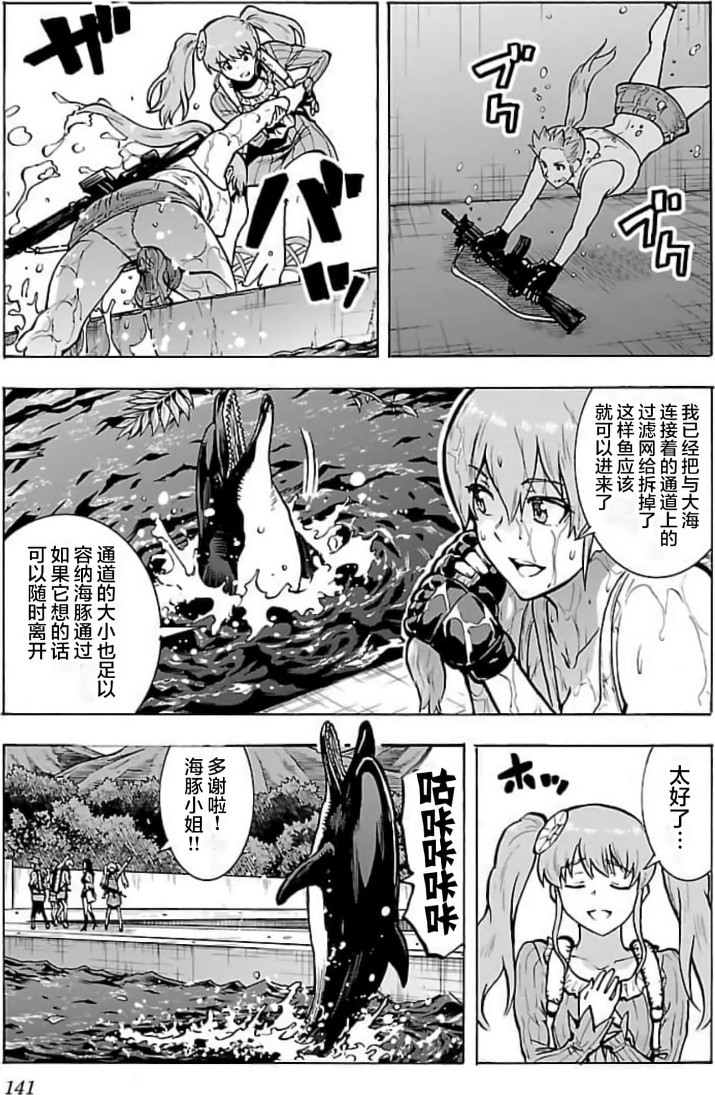 Page 137