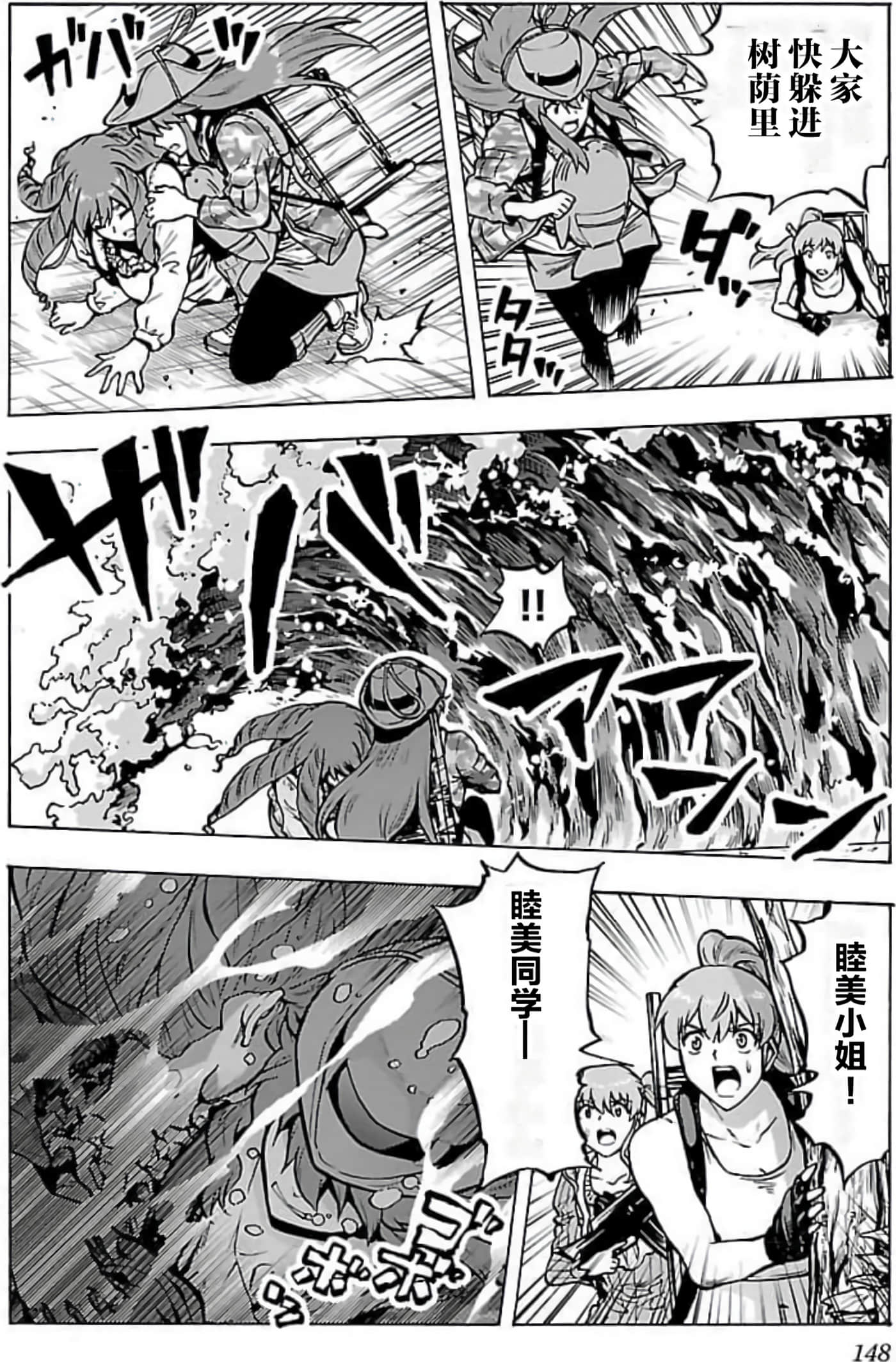 Page 144
