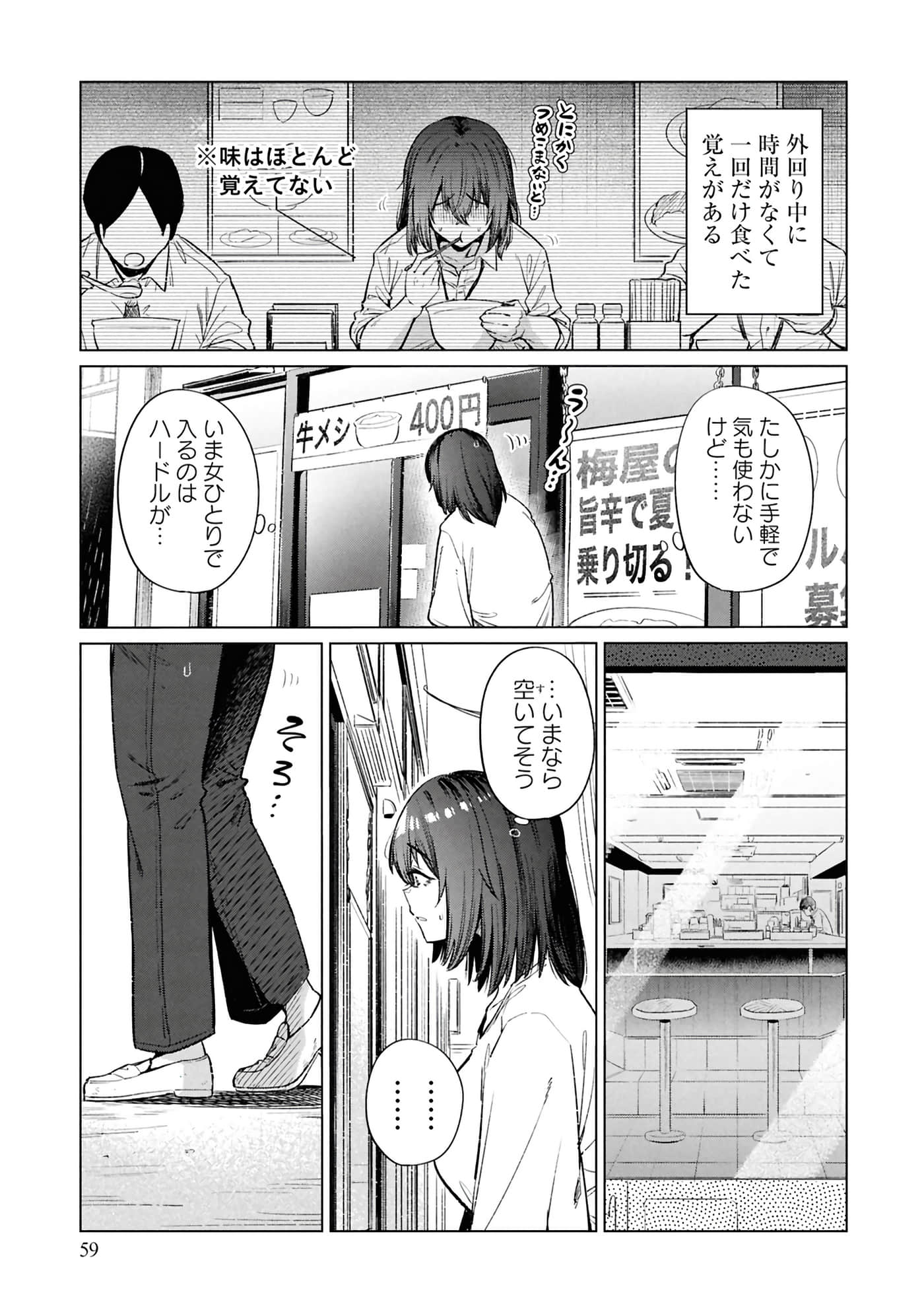Page 61