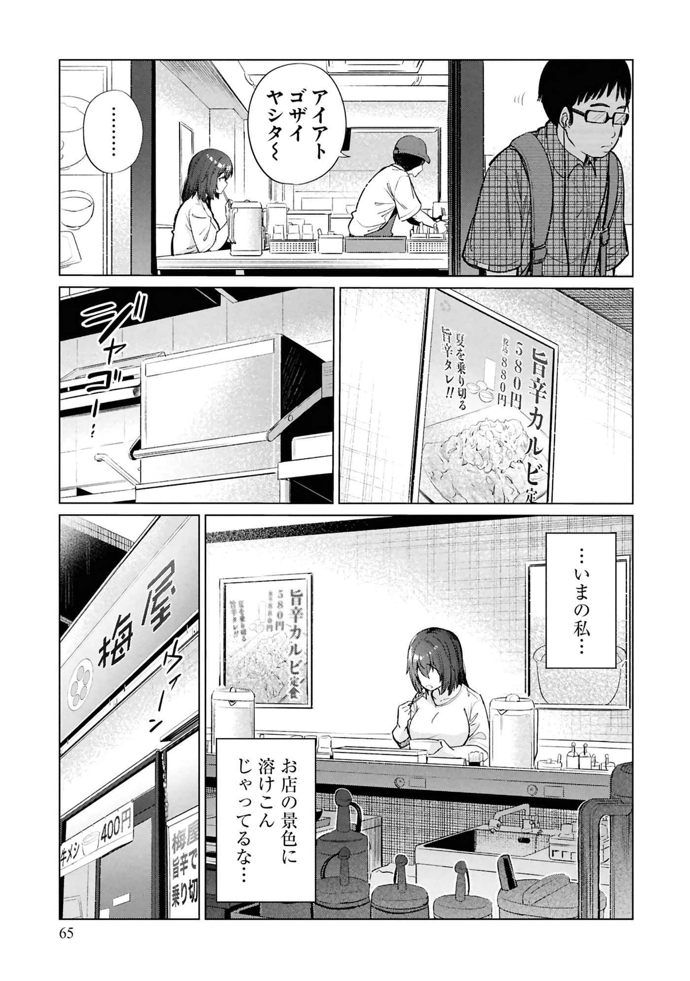 Page 67
