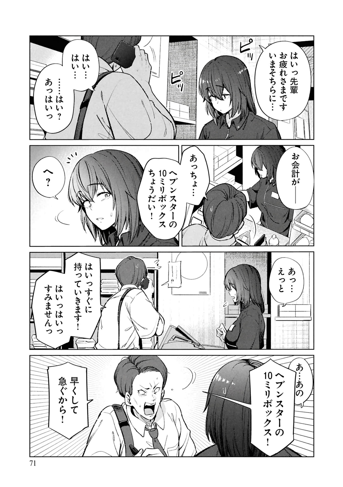 Page 73